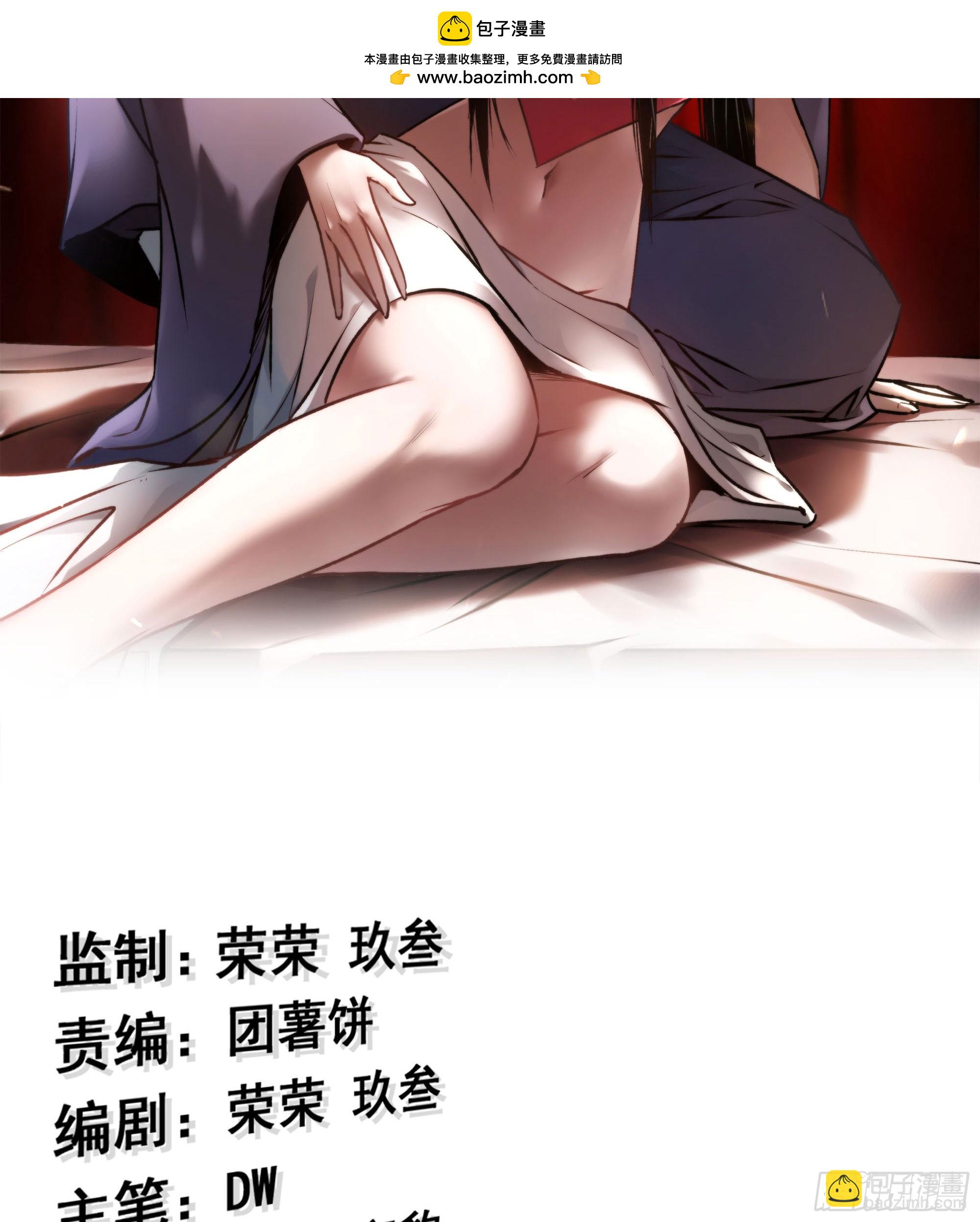 🍘伪仙 57- 湖底之物 第2页