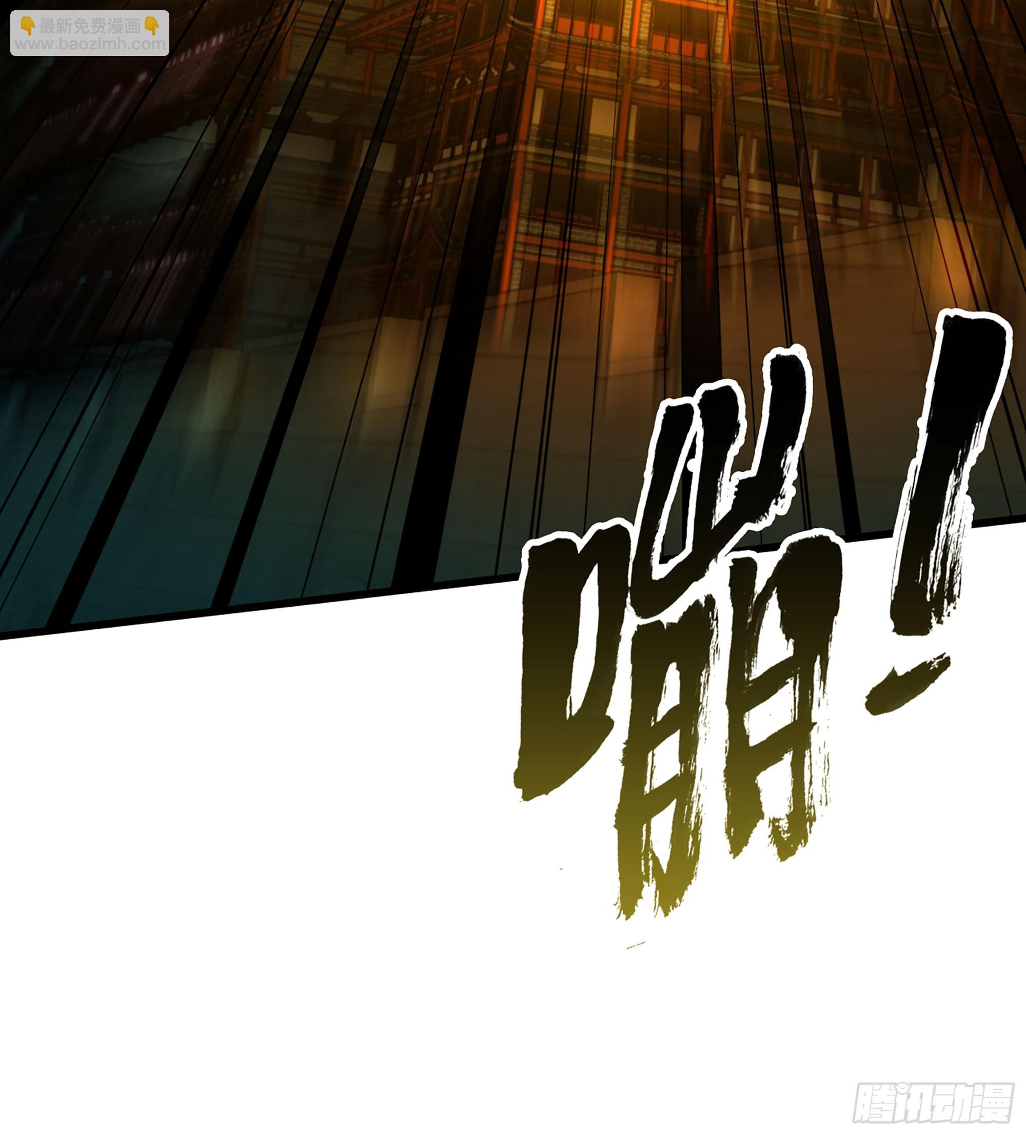 🍘伪仙 57- 湖底之物 第21页