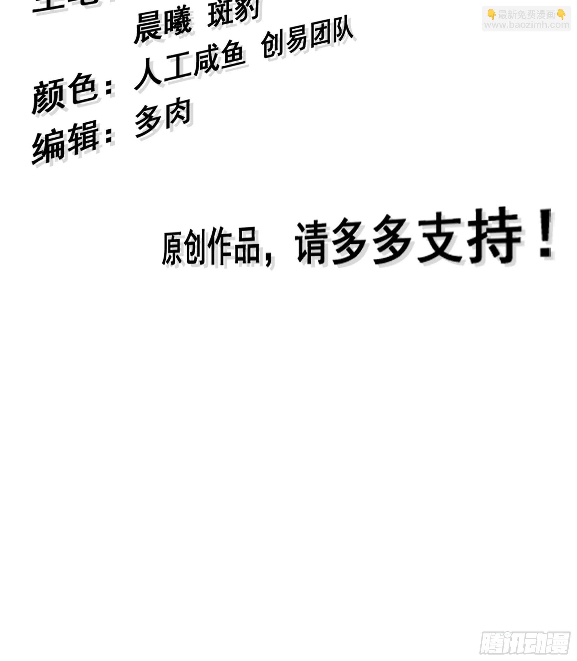 🍘伪仙 57- 湖底之物 第3页