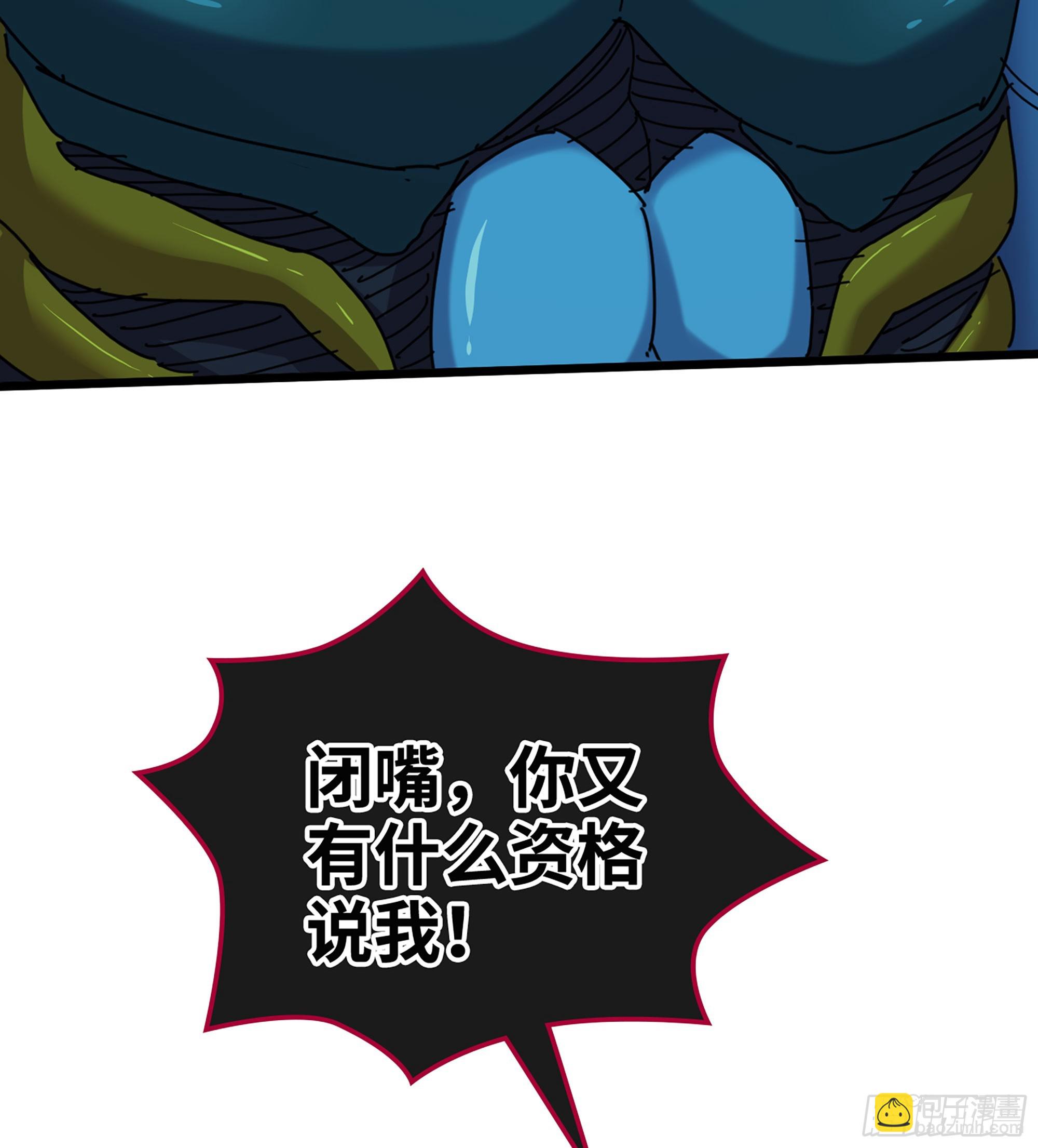 🍘伪仙 57- 湖底之物 第30页