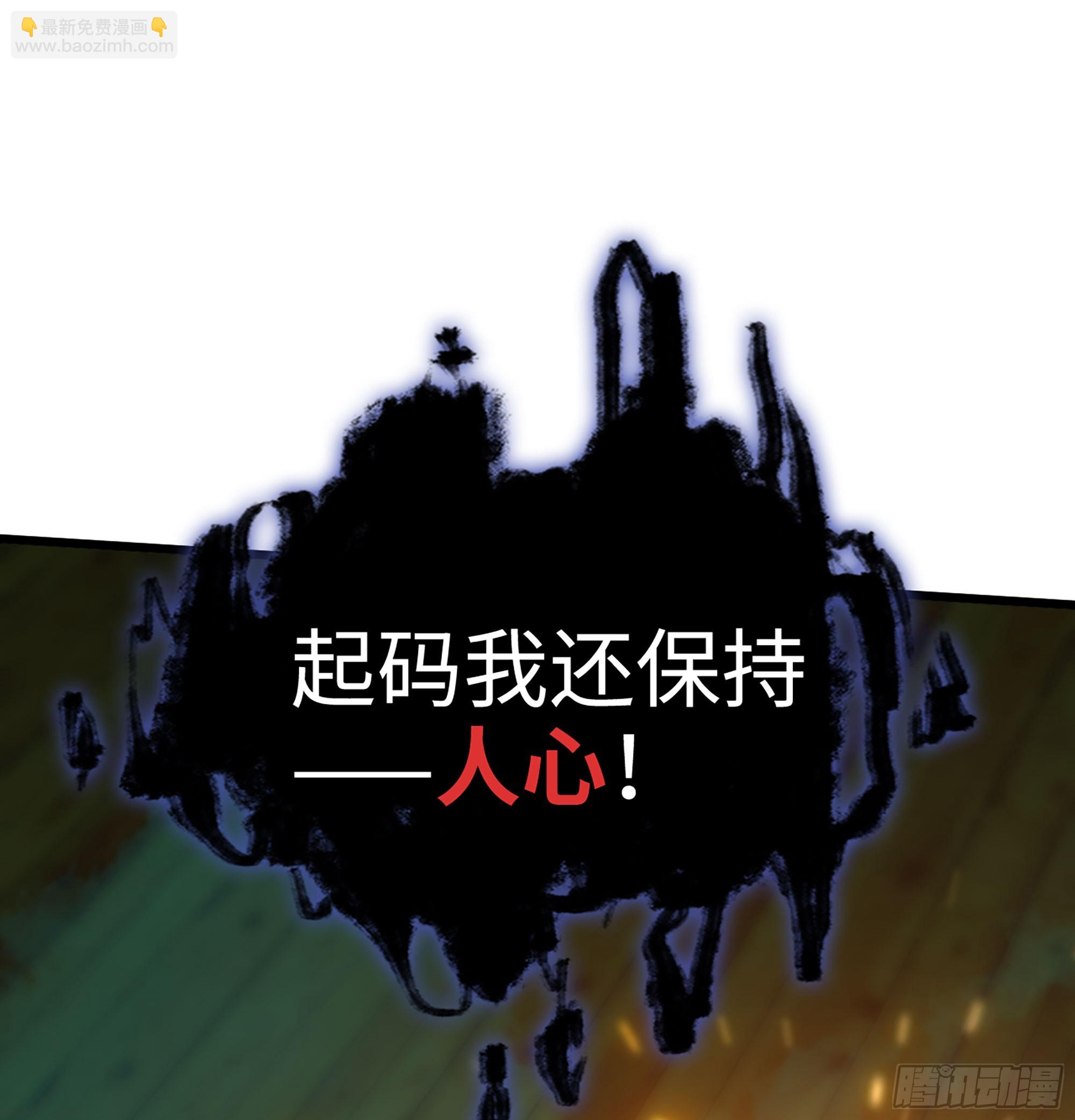 🍘伪仙 57- 湖底之物 第34页