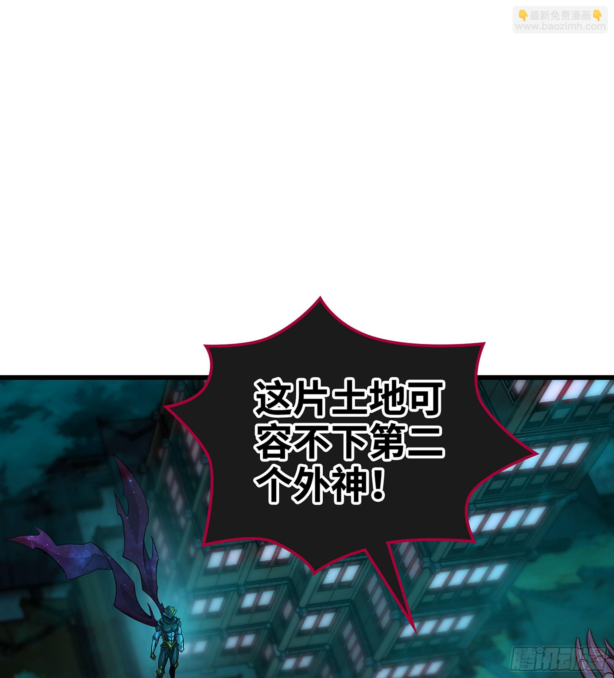 🍘伪仙 57- 湖底之物 第4页