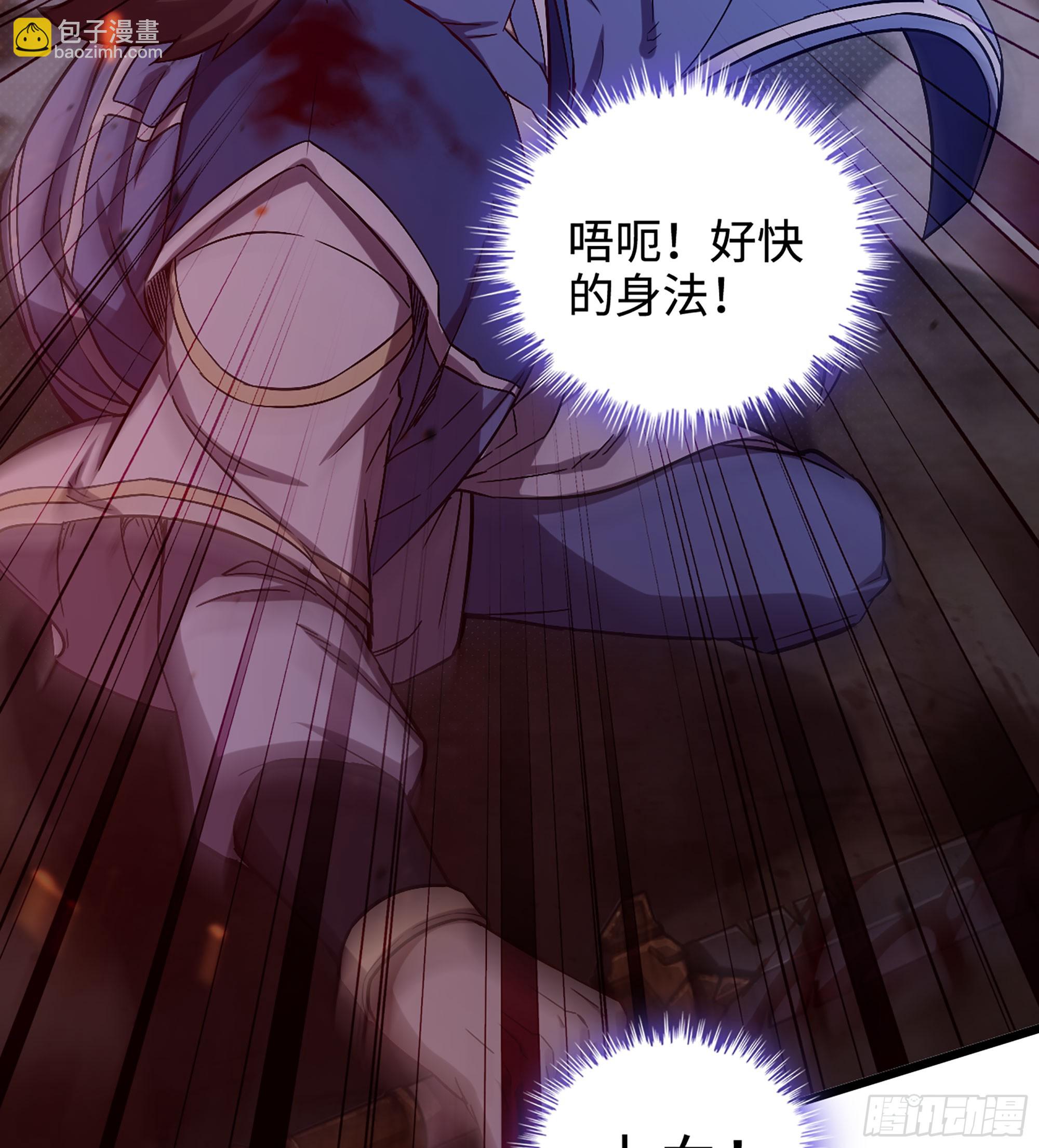 🍘伪仙 06- 魔道盟 第10页