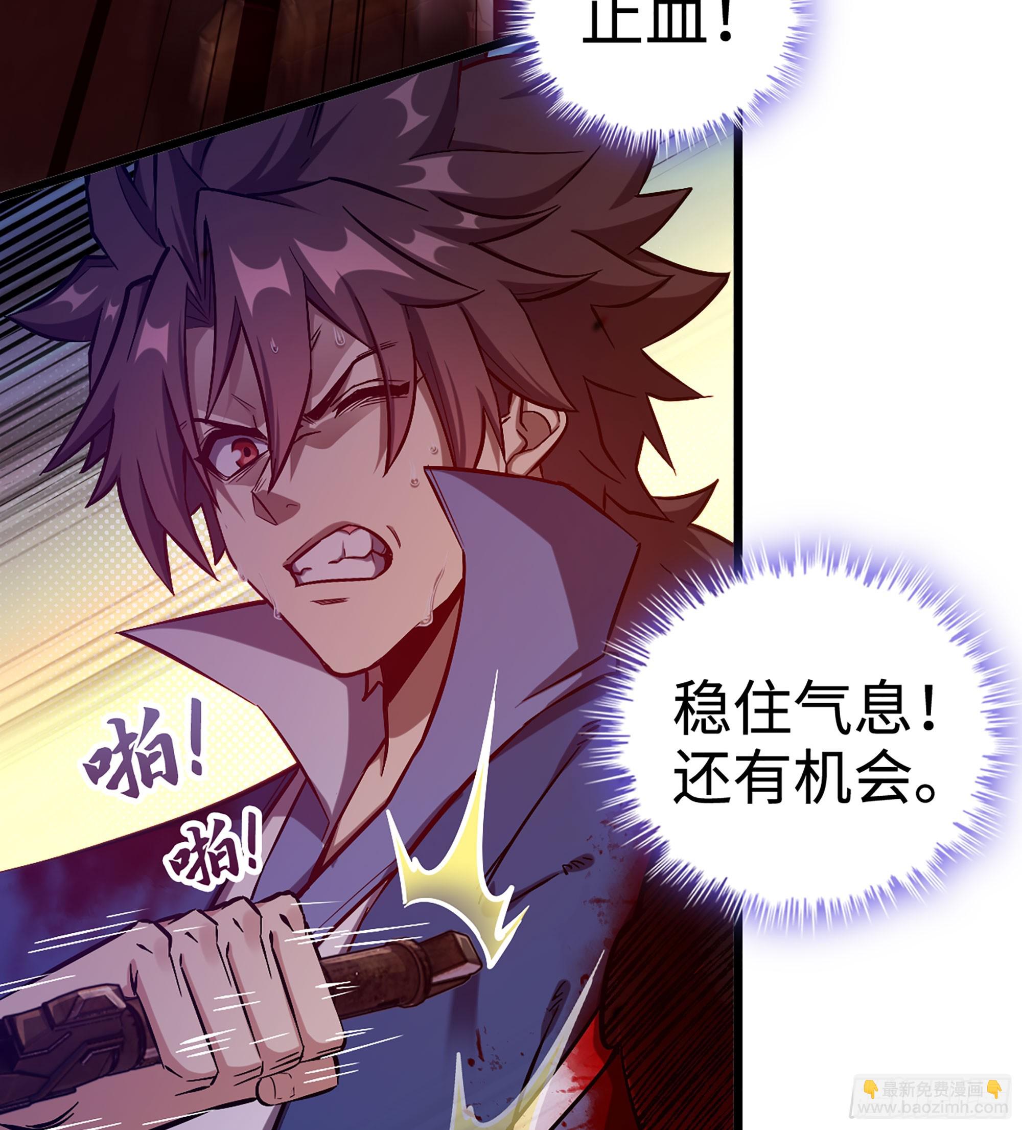 🍘伪仙 06- 魔道盟 第11页
