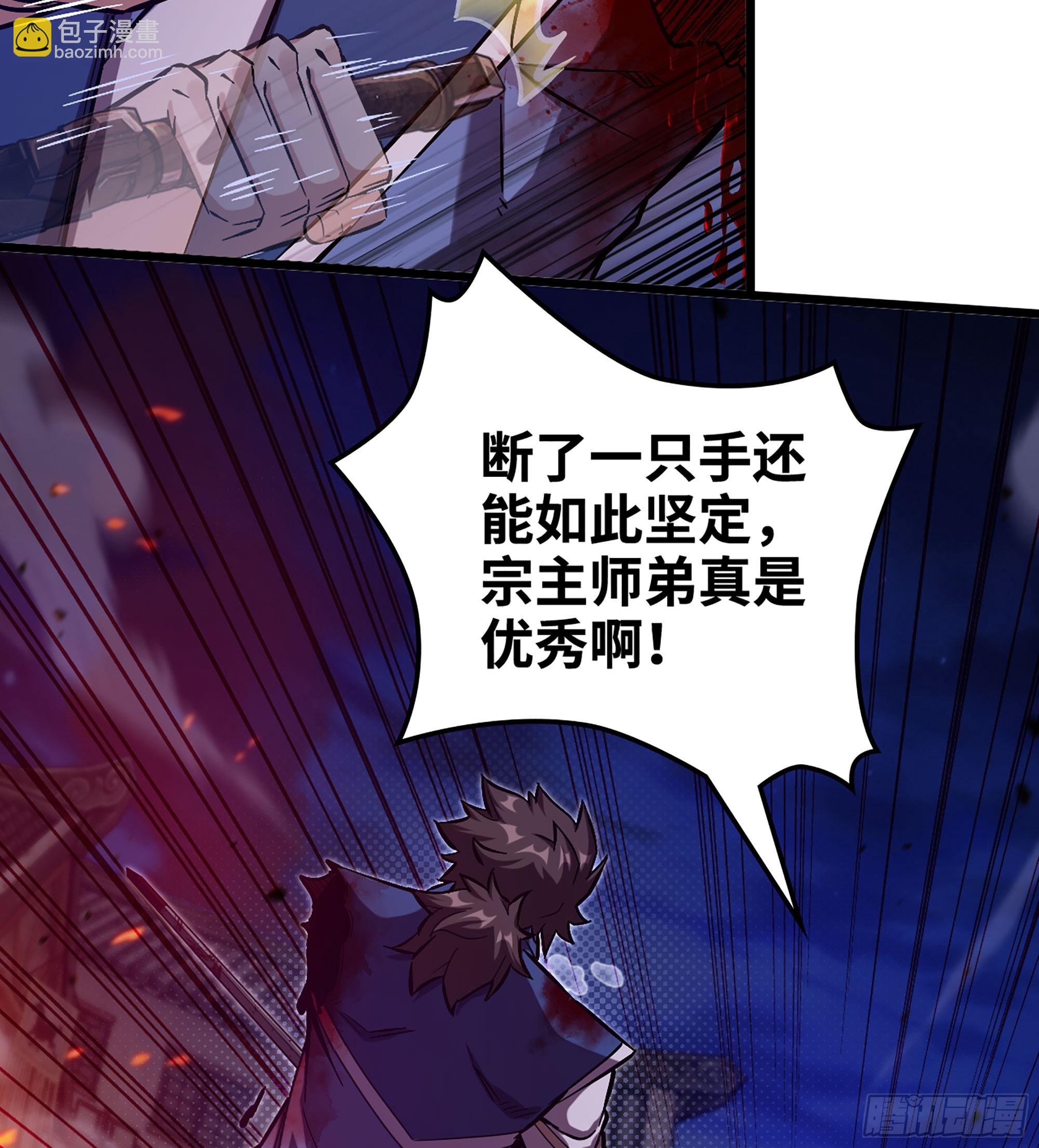 🍘伪仙 06- 魔道盟 第12页