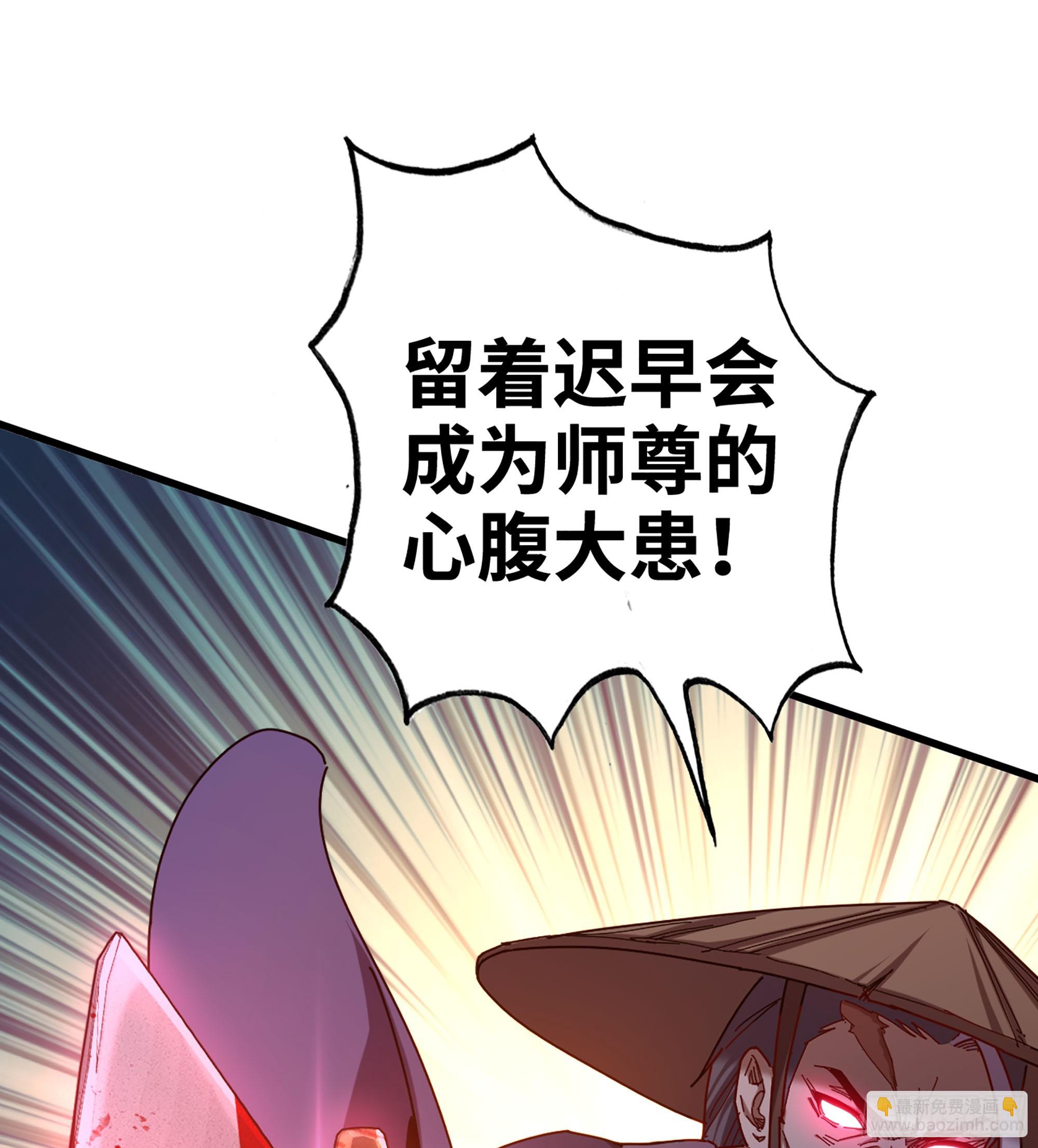 🍘伪仙 06- 魔道盟 第14页