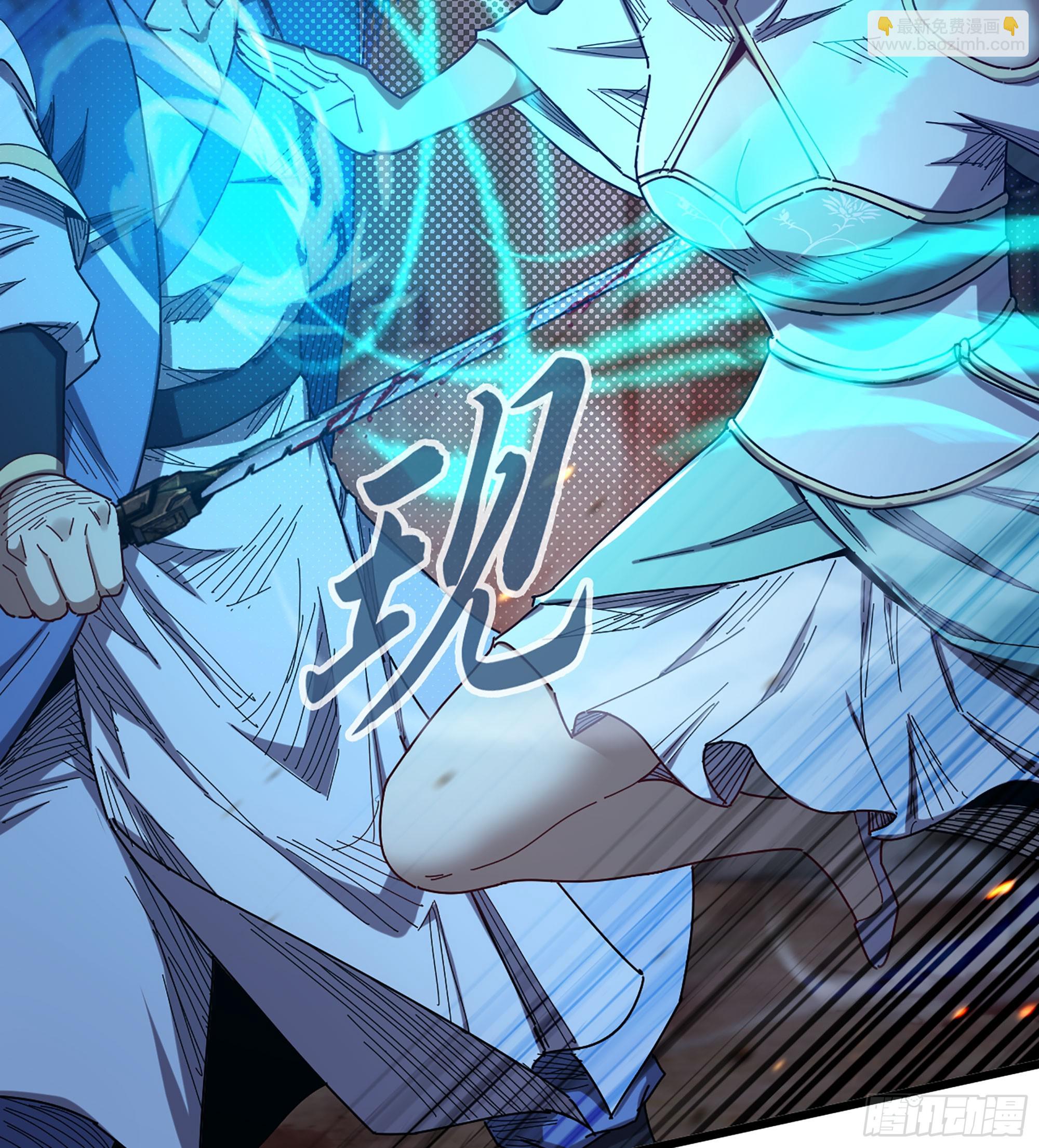 🍘伪仙 06- 魔道盟 第17页