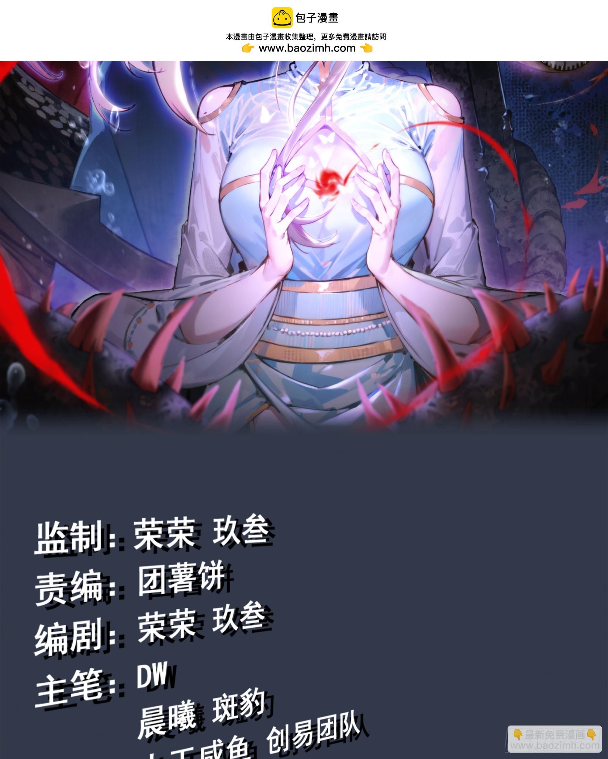 🍘伪仙 06- 魔道盟 第2页