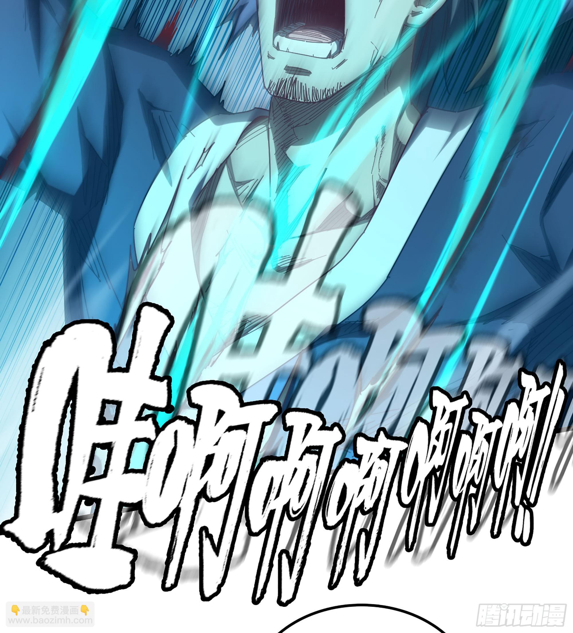 🍘伪仙 06- 魔道盟 第21页