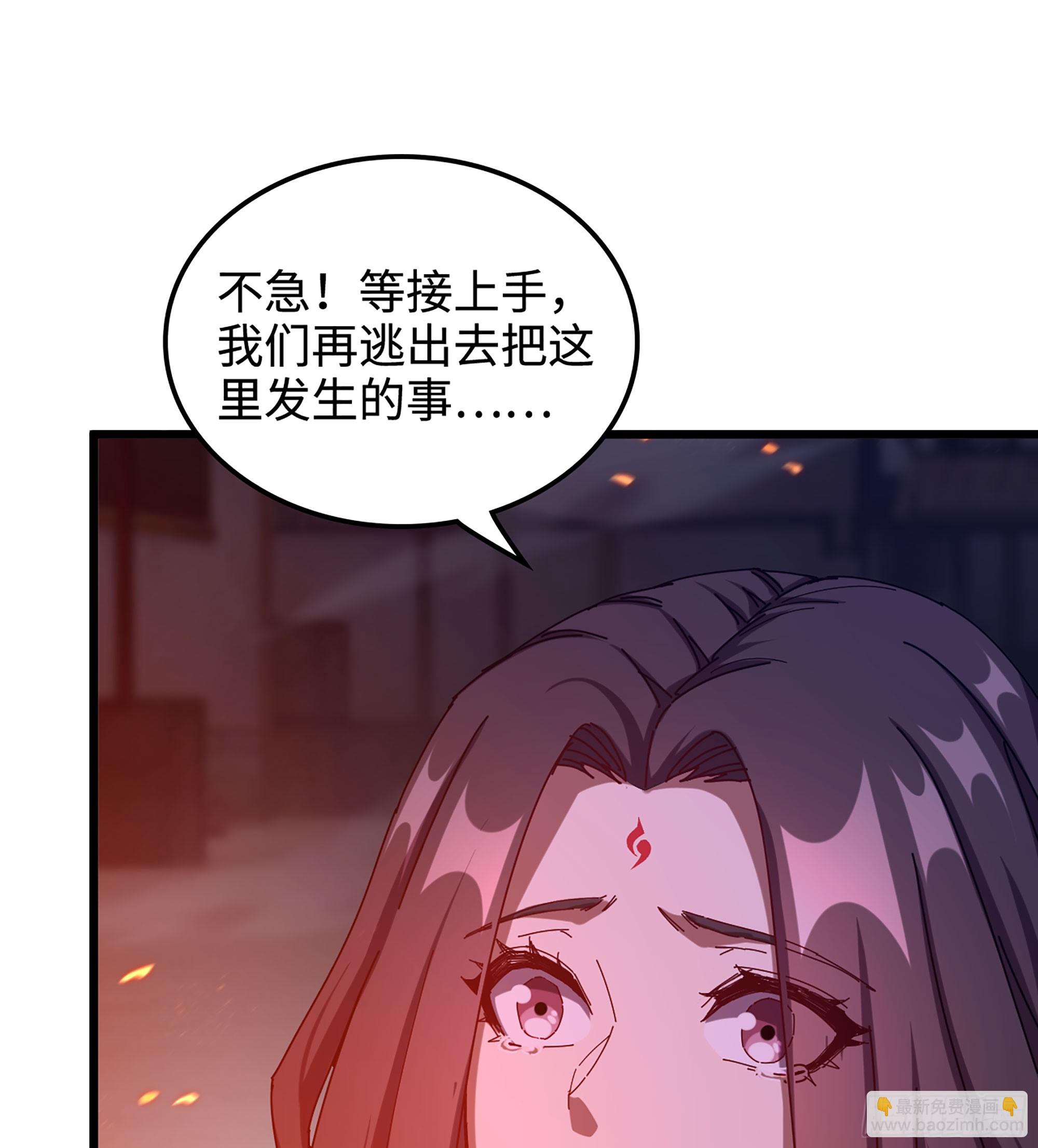 🍘伪仙 06- 魔道盟 第24页