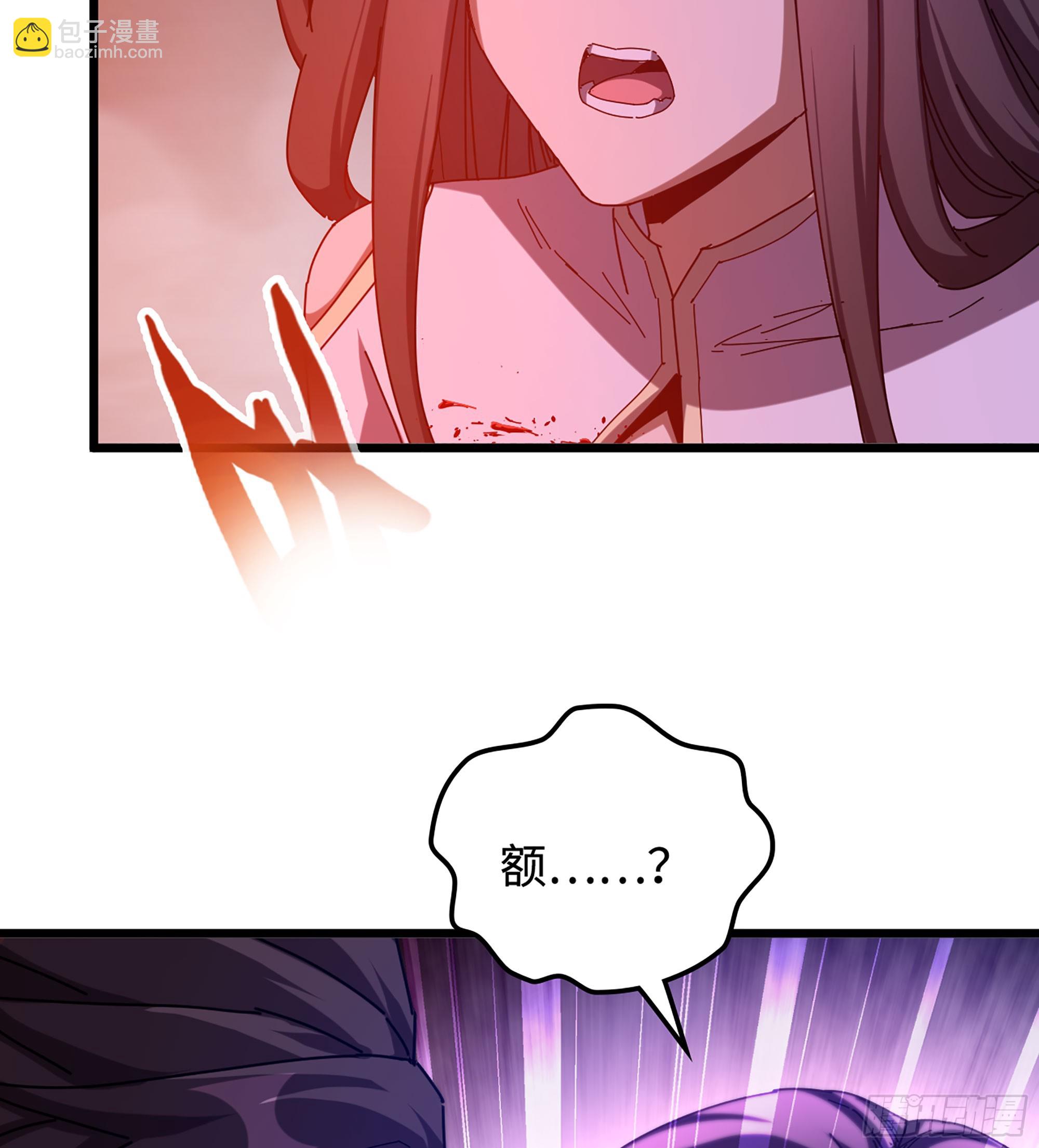 🍘伪仙 06- 魔道盟 第25页
