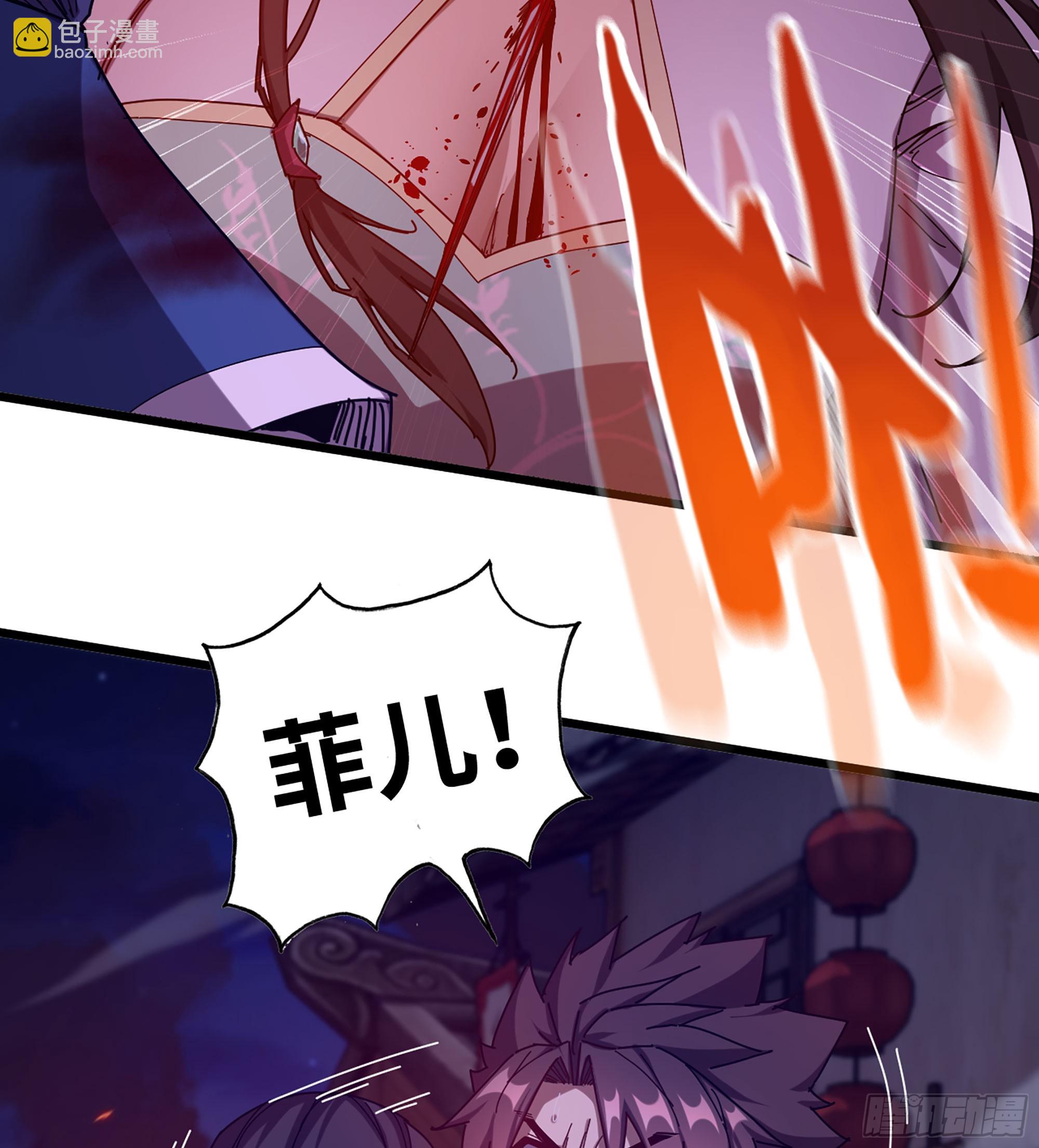 🍘伪仙 06- 魔道盟 第27页