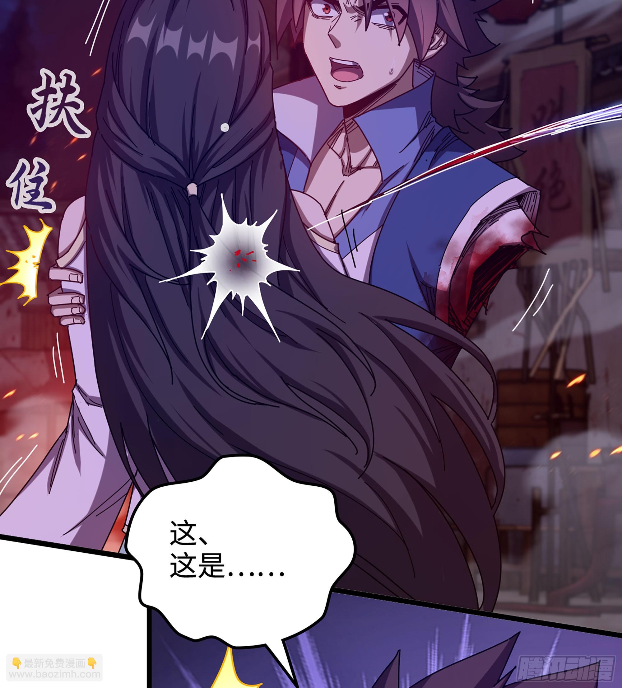 🍘伪仙 06- 魔道盟 第28页