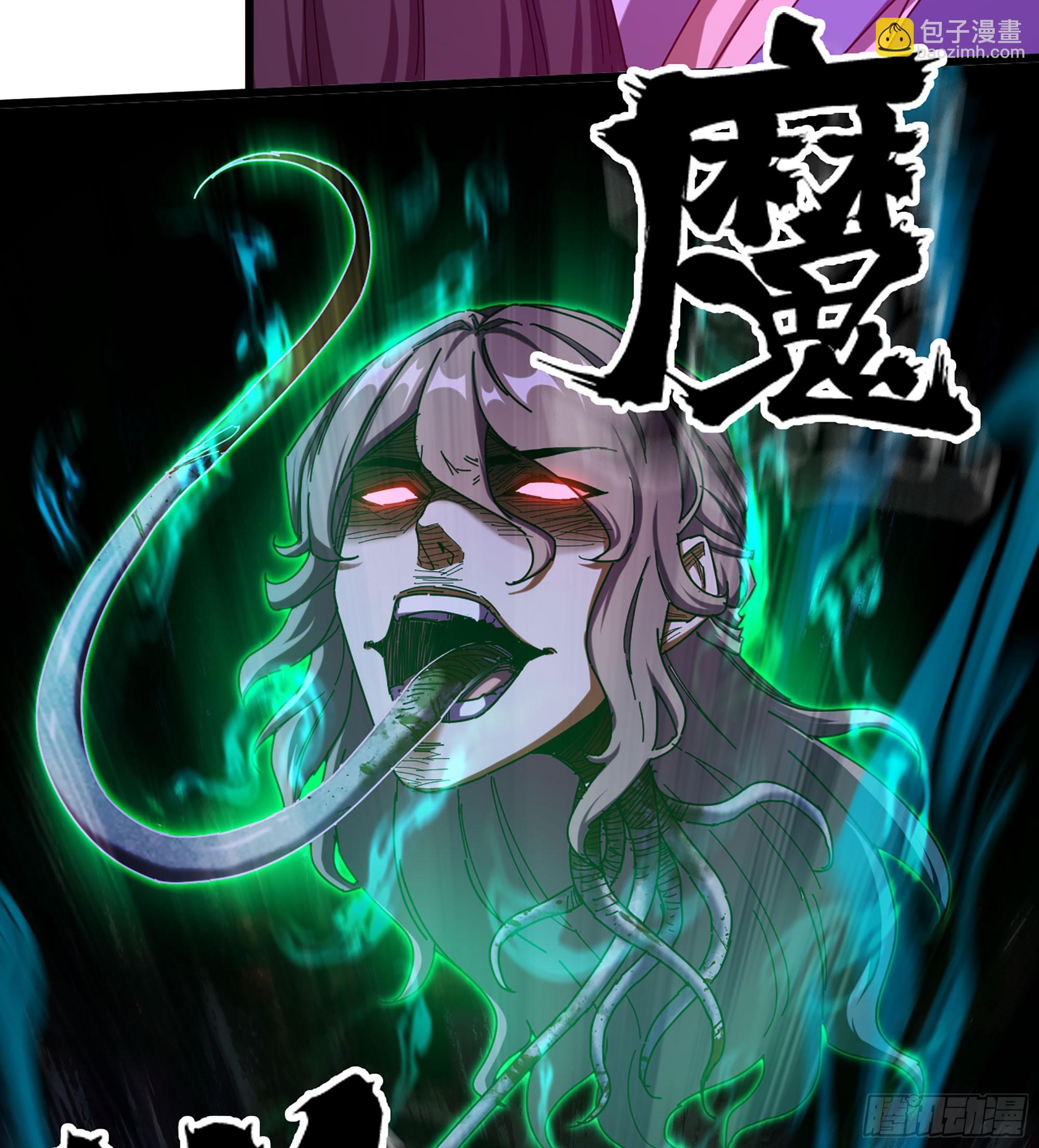 🍘伪仙 06- 魔道盟 第30页