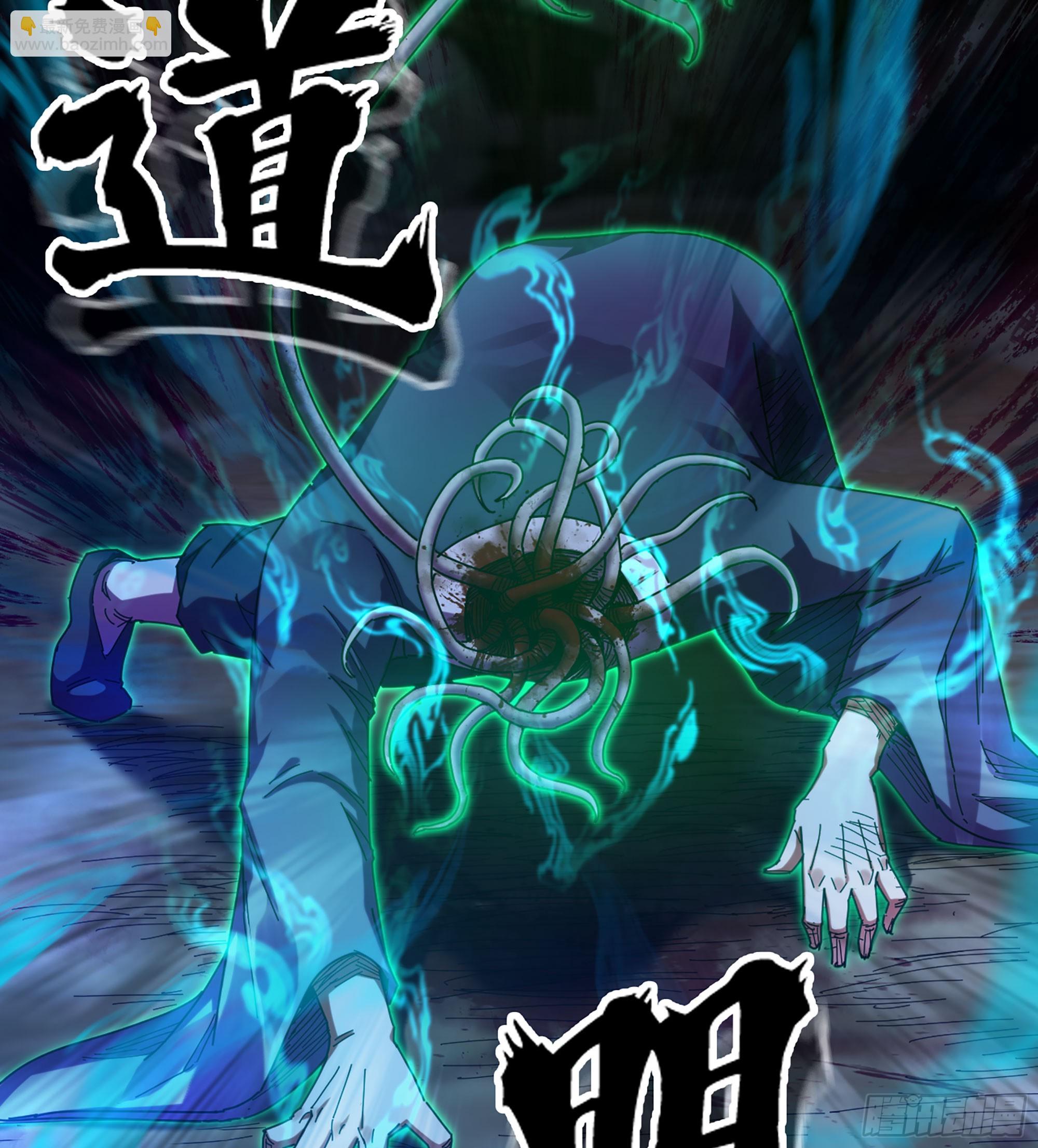 🍘伪仙 06- 魔道盟 第31页