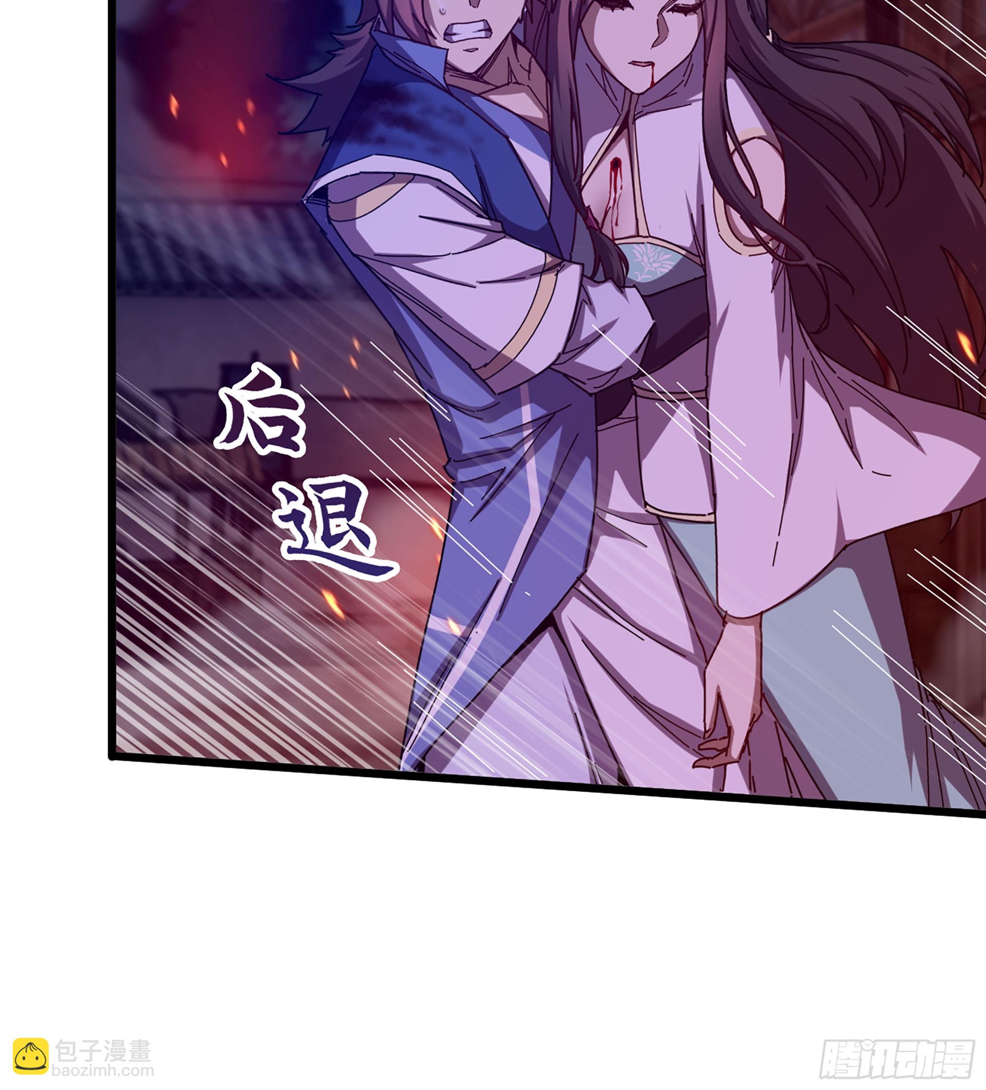 🍘伪仙 06- 魔道盟 第33页
