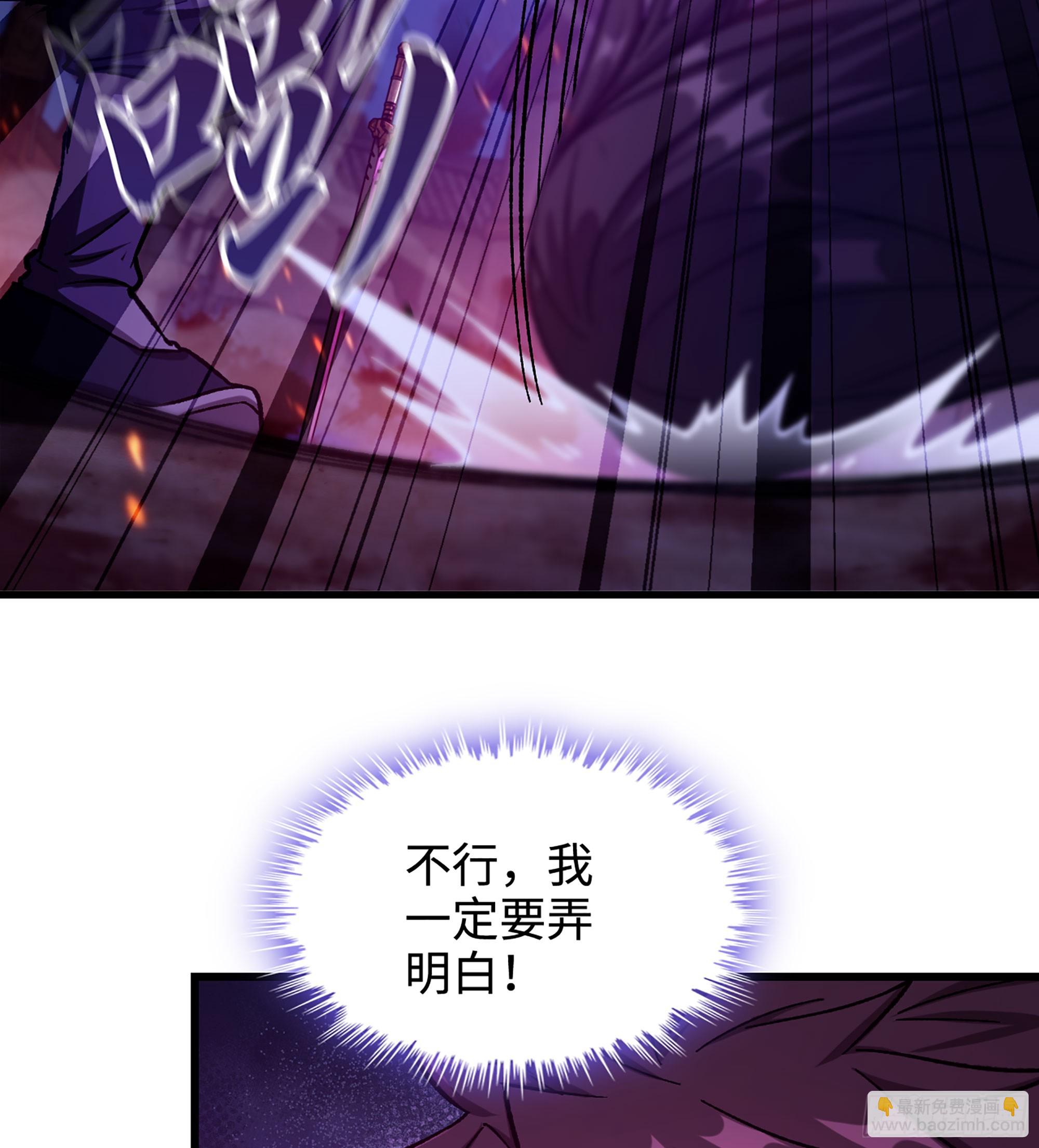 🍘伪仙 06- 魔道盟 第37页