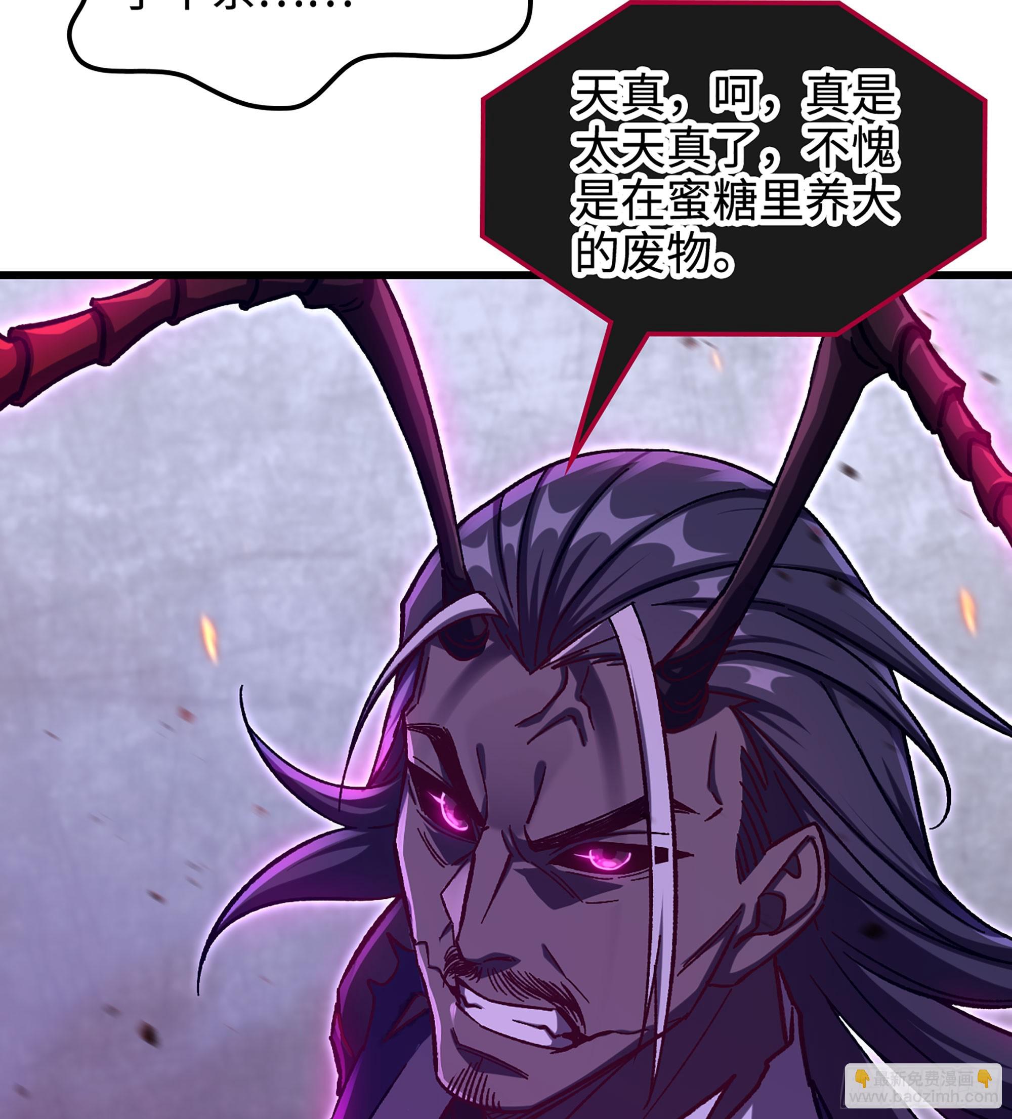 🍘伪仙 06- 魔道盟 第39页
