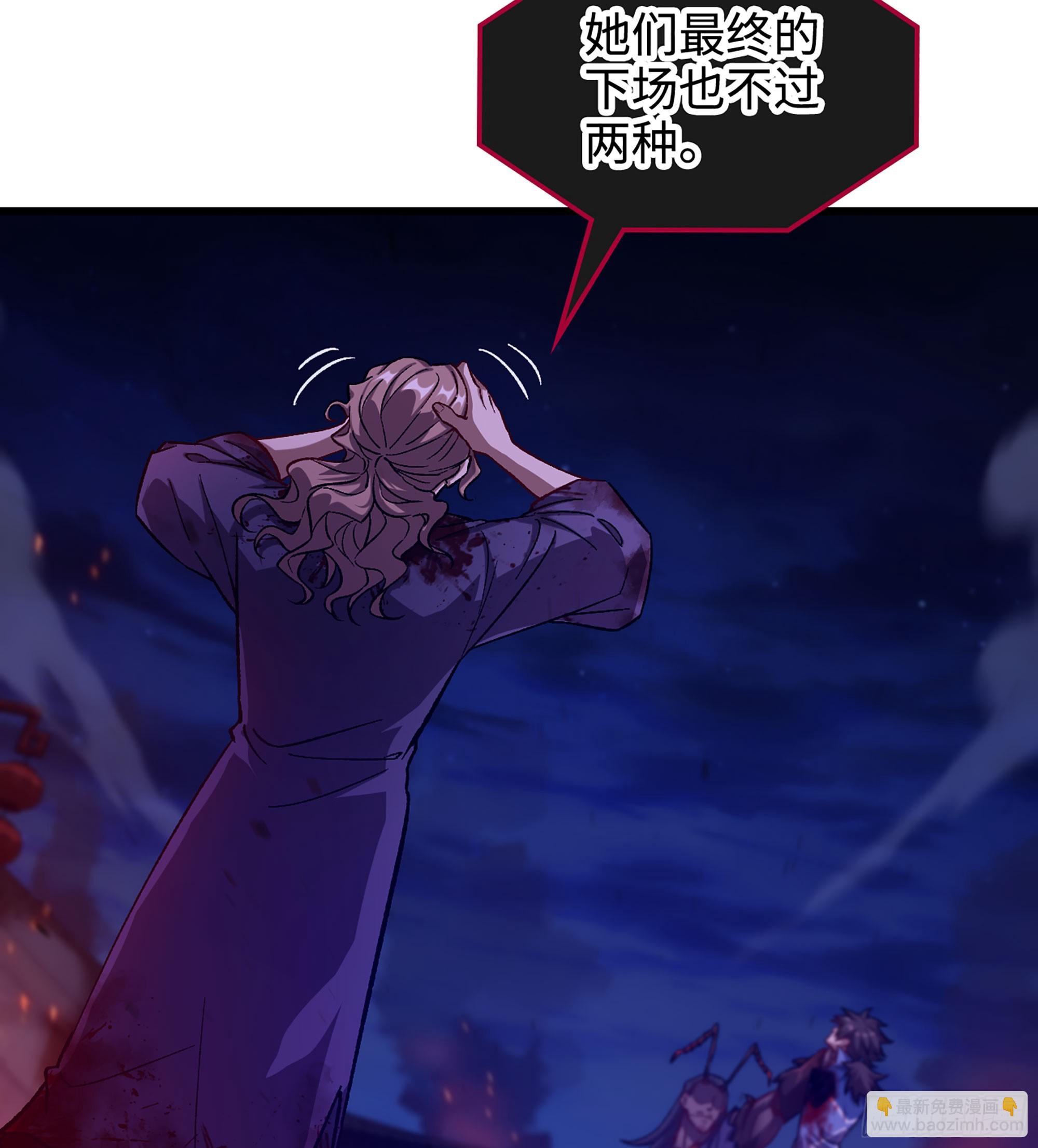 🍘伪仙 06- 魔道盟 第41页