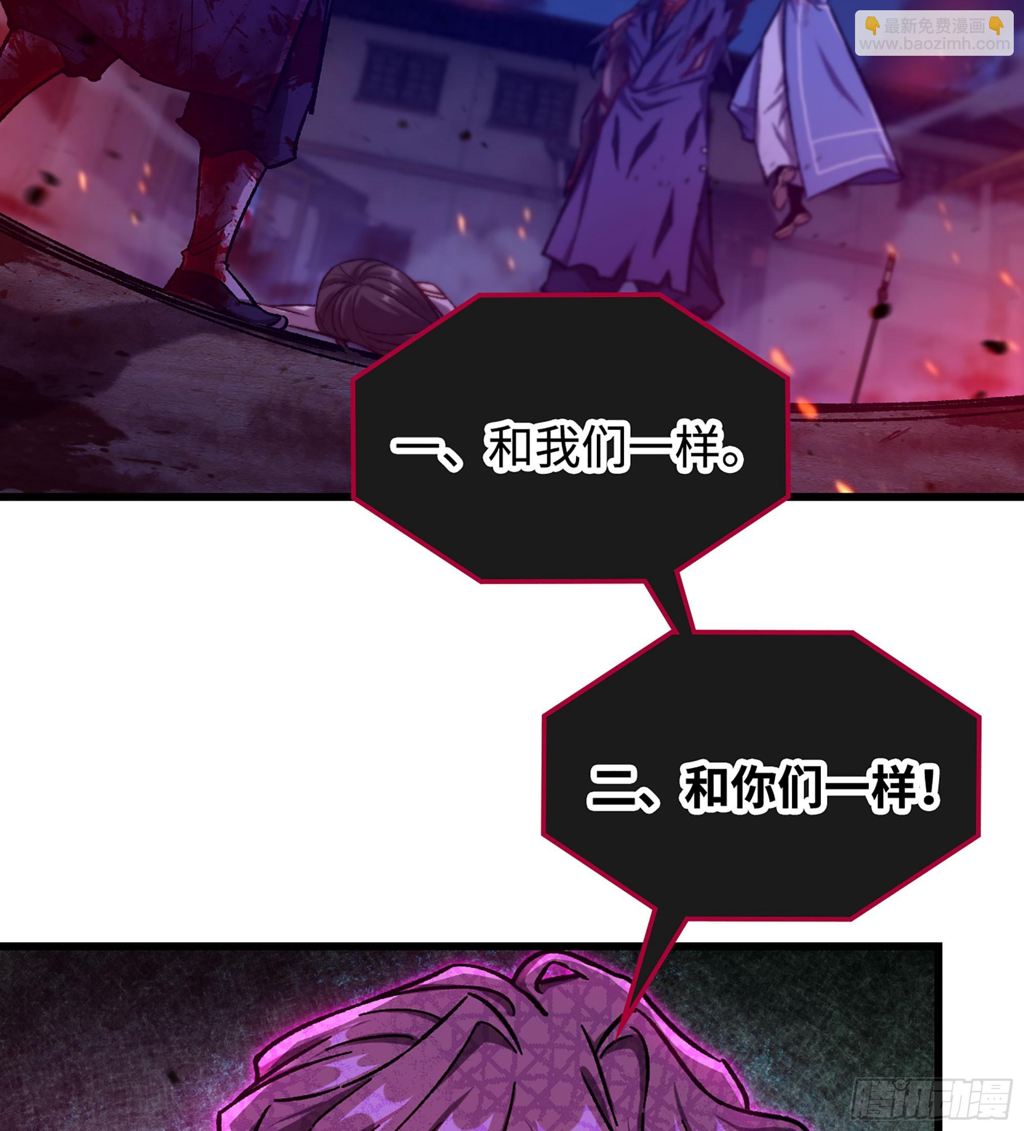 🍘伪仙 06- 魔道盟 第42页