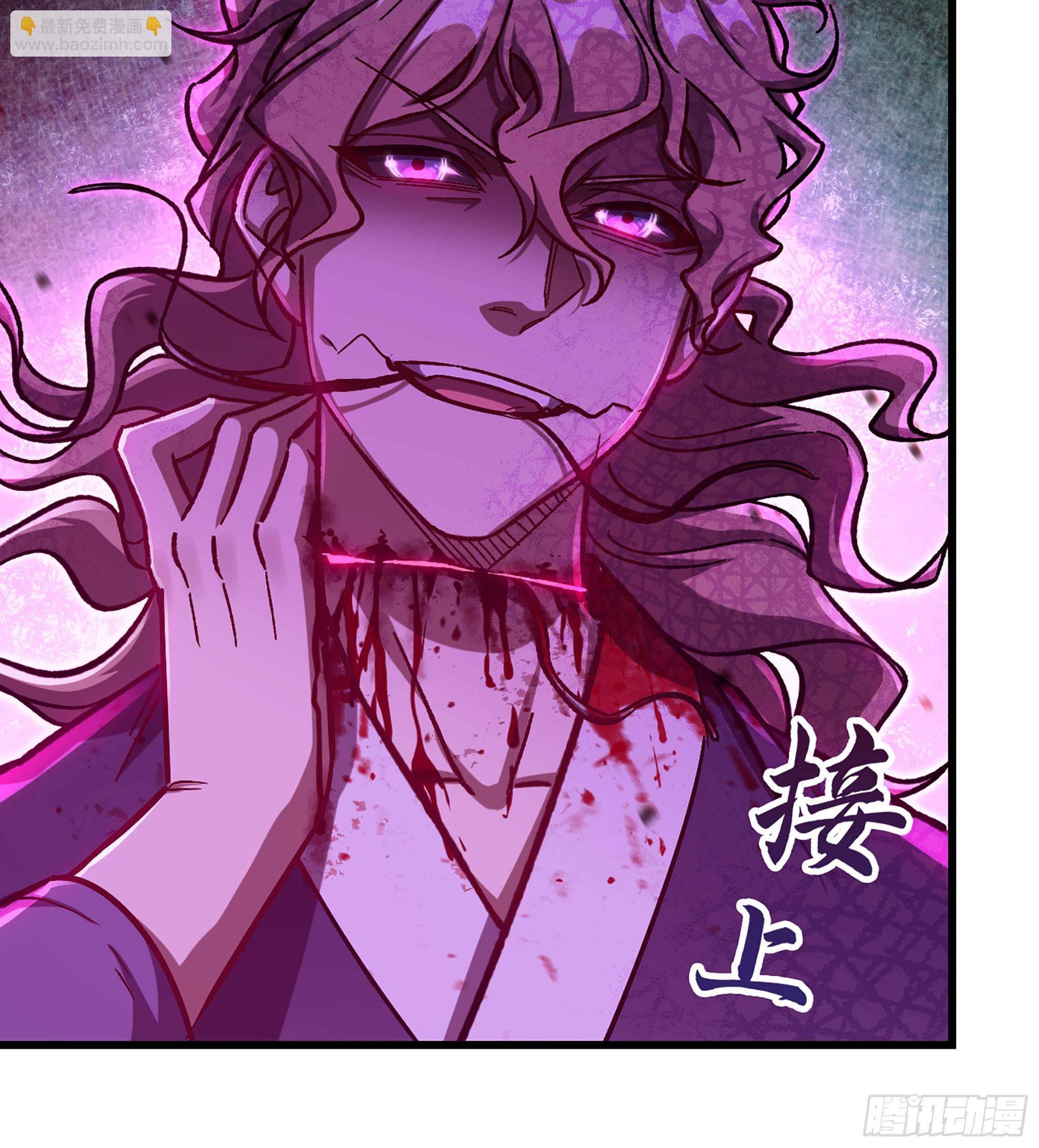 🍘伪仙 06- 魔道盟 第43页