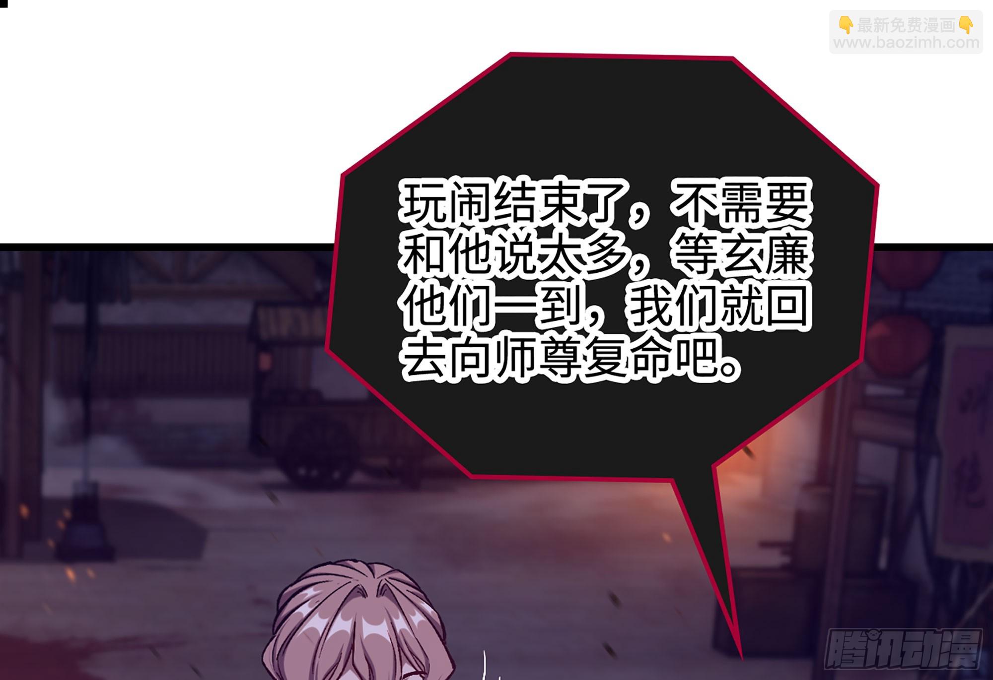 🍘伪仙 06- 魔道盟 第44页