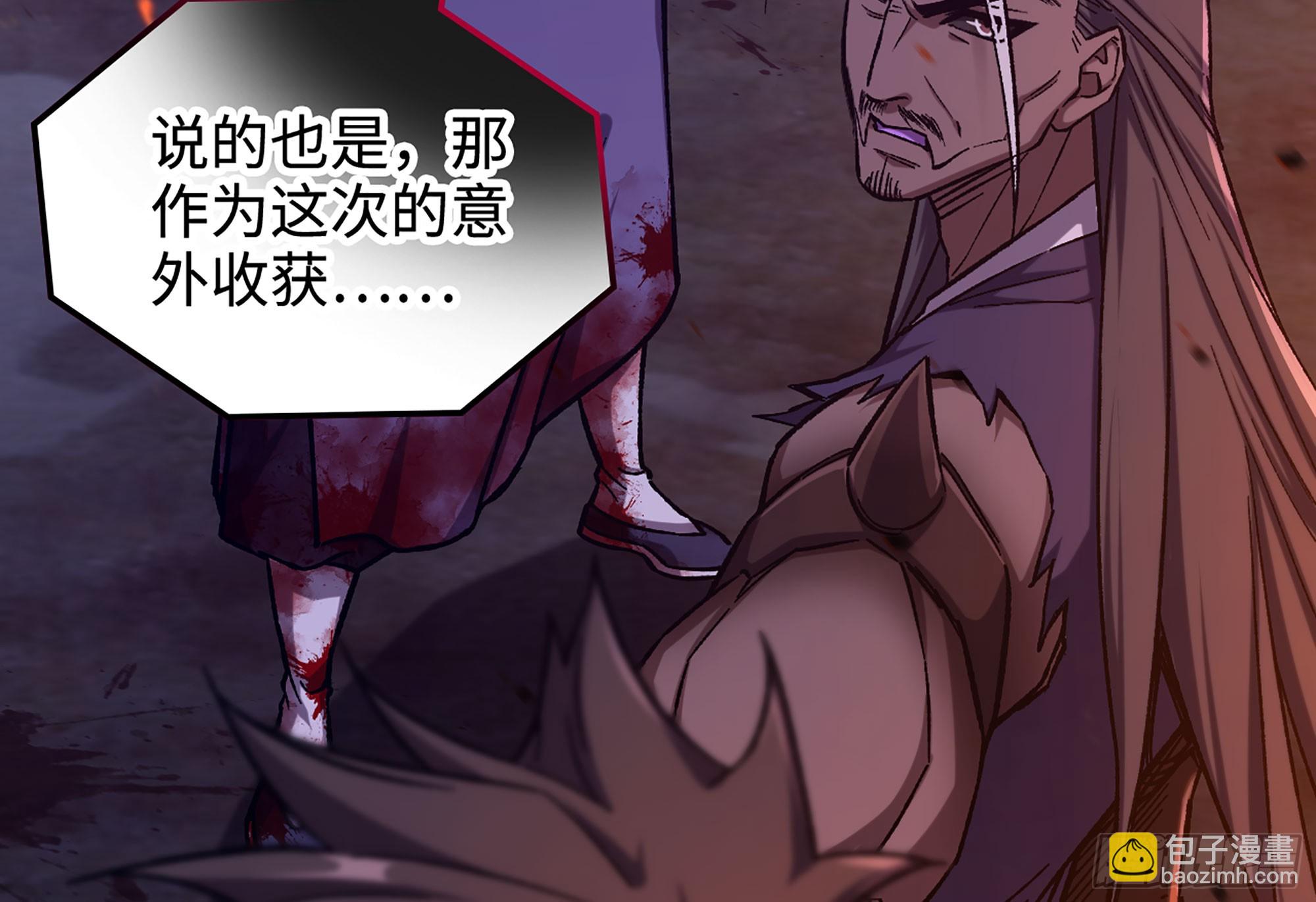🍘伪仙 06- 魔道盟 第46页