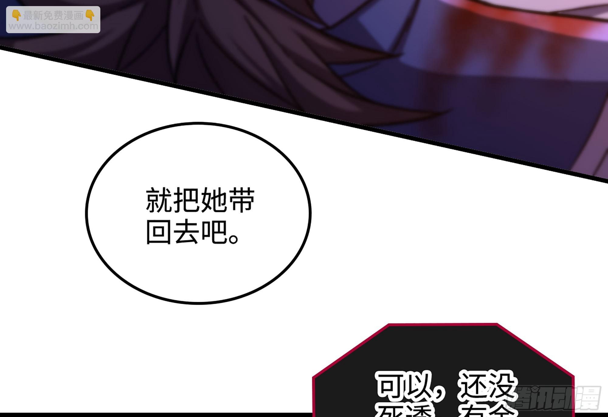 🍘伪仙 06- 魔道盟 第48页