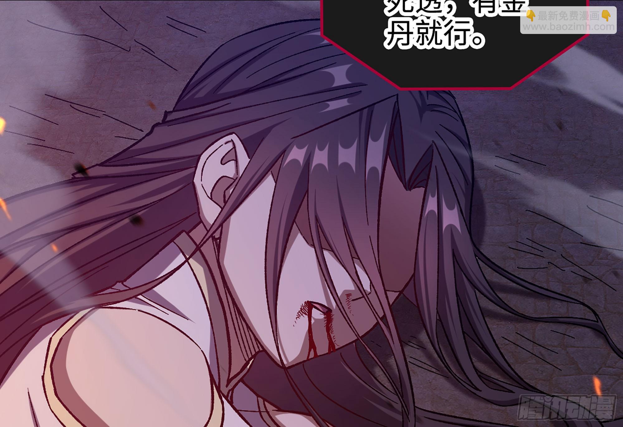 🍘伪仙 06- 魔道盟 第49页