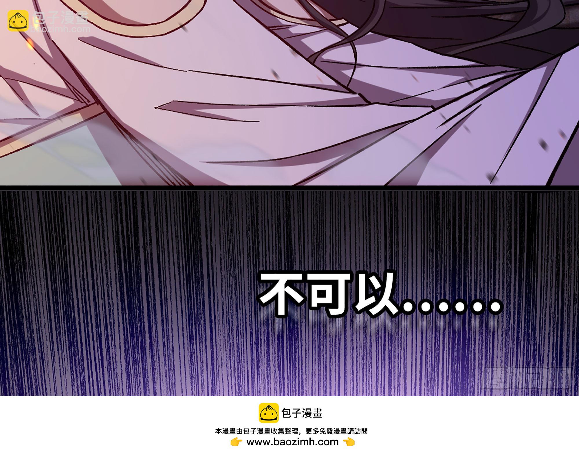 🍘伪仙 06- 魔道盟 第50页