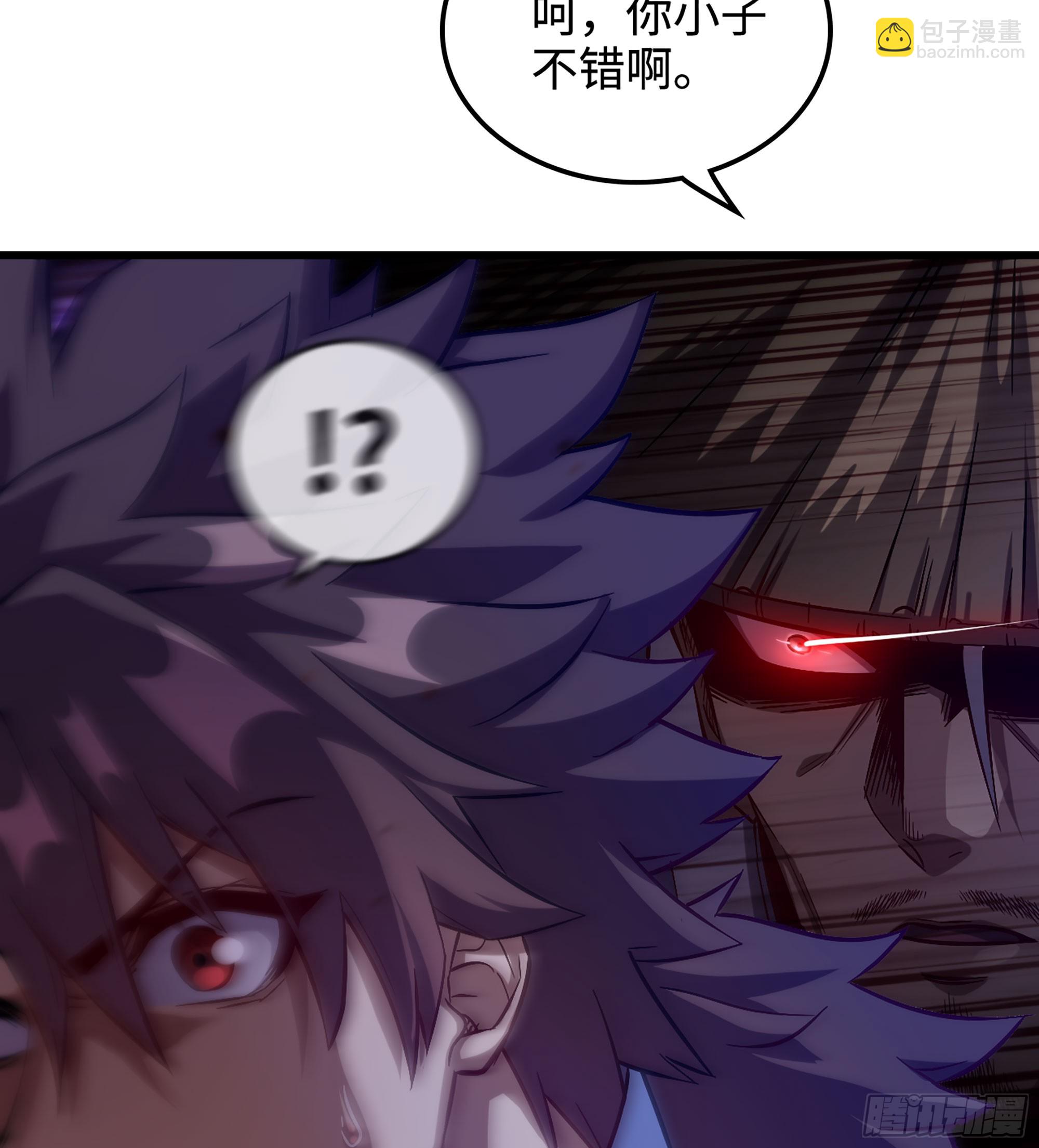 🍘伪仙 06- 魔道盟 第7页