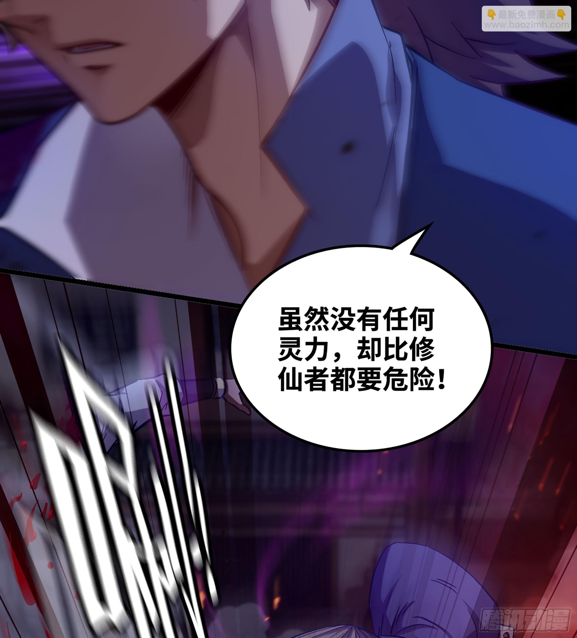🍘伪仙 06- 魔道盟 第8页