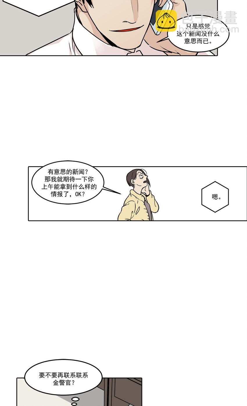 第2话 --第2话