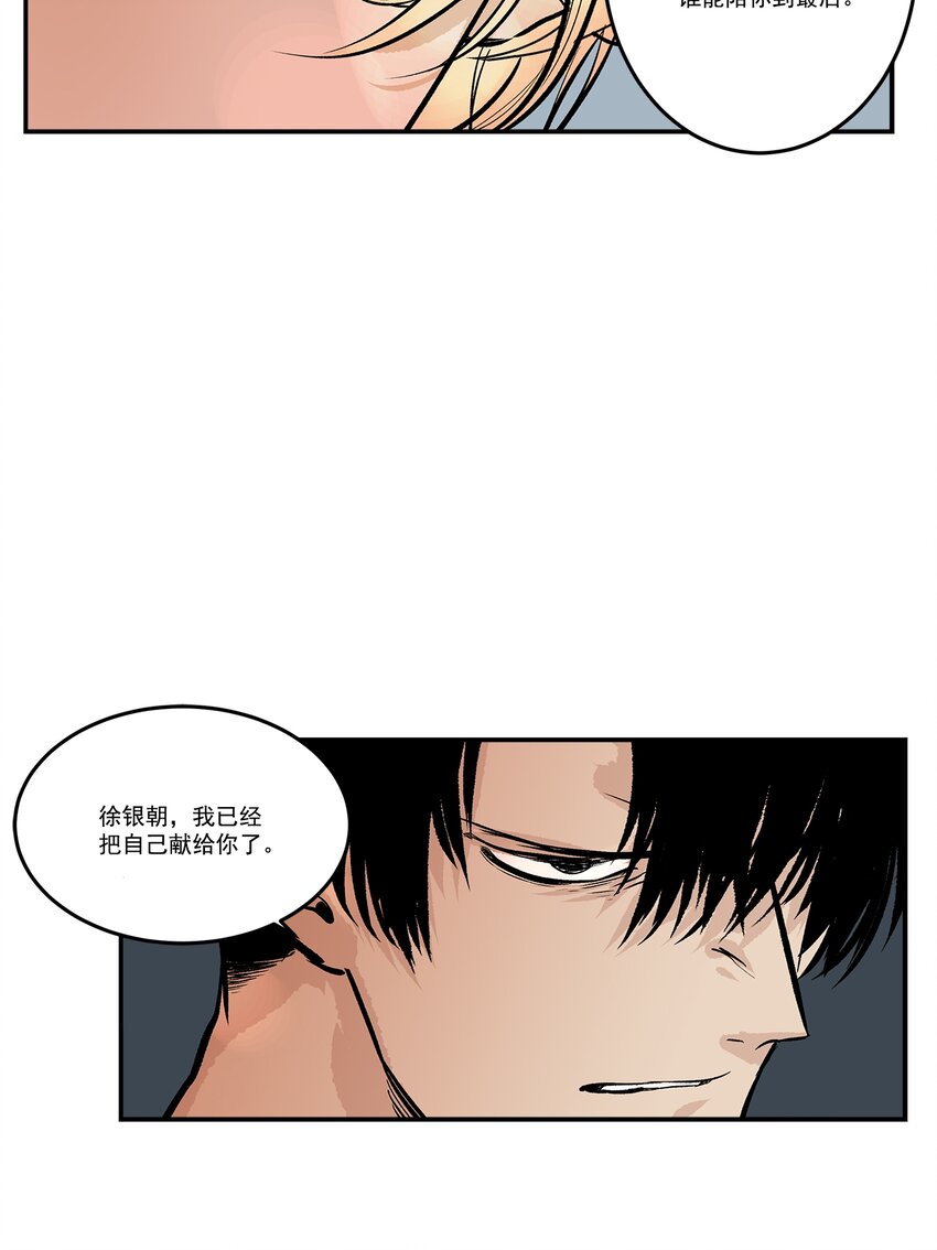 第102话 --第102话