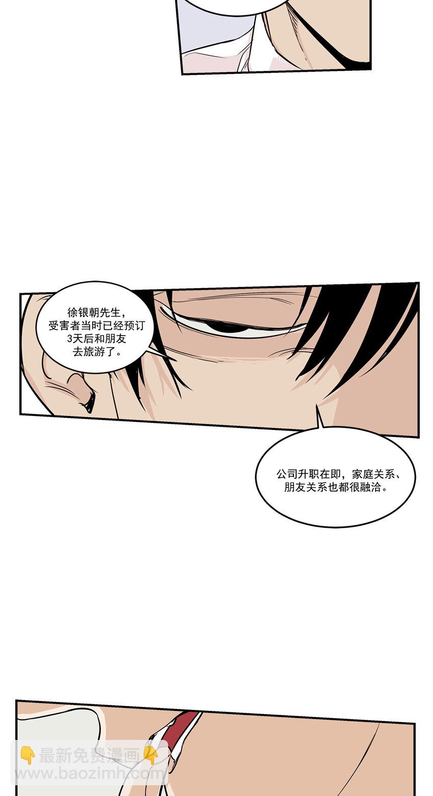 第14话 --第14话