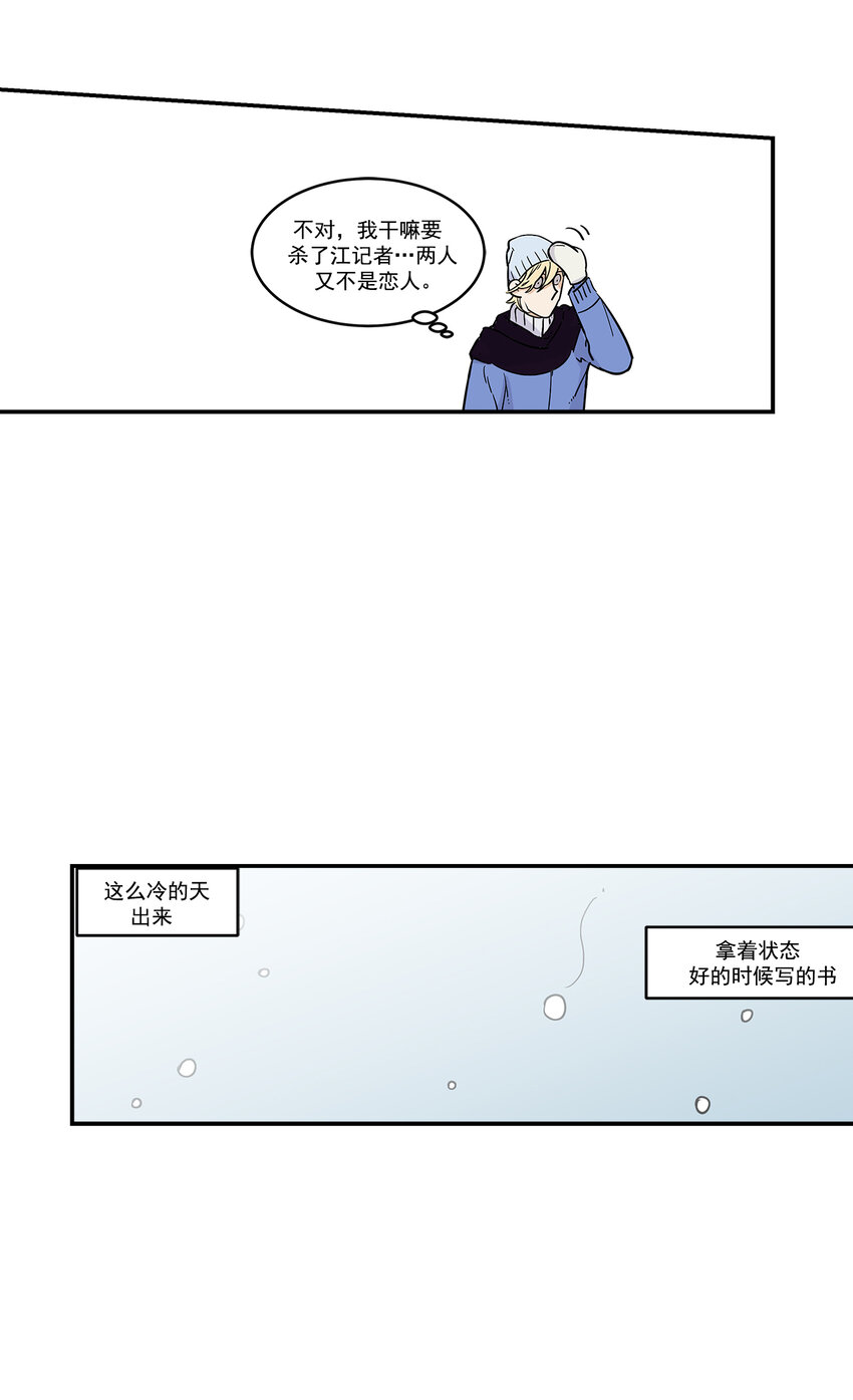 第20话 --第20话