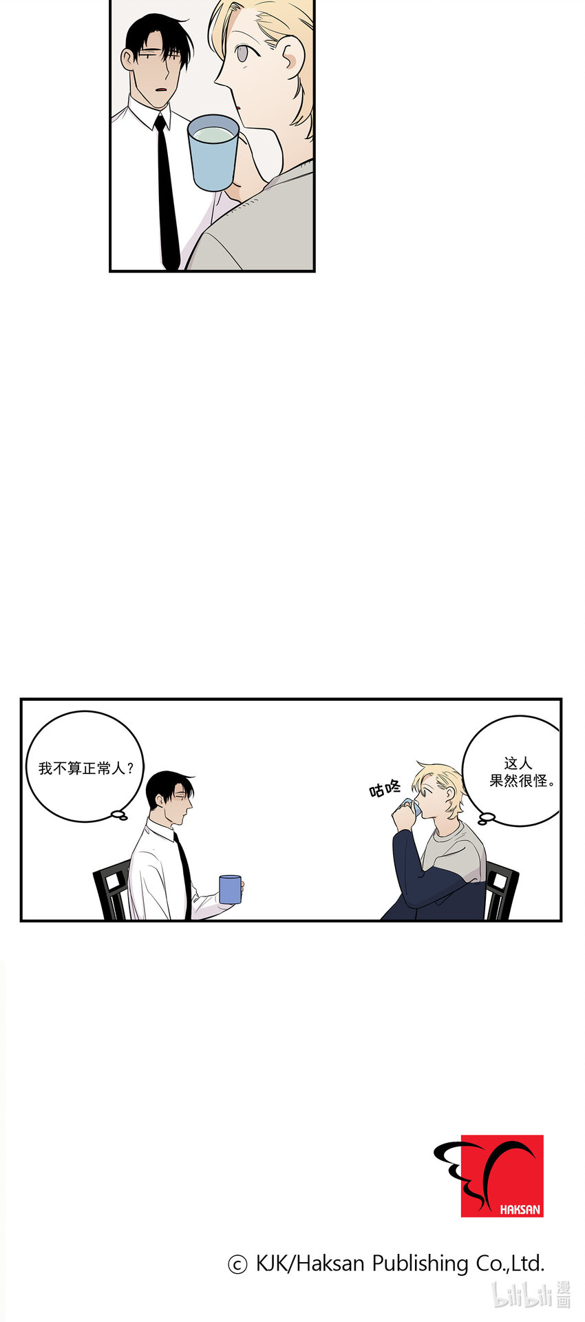 第28话 --第28话