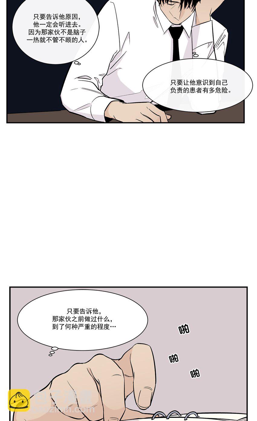 第30话 --第30话