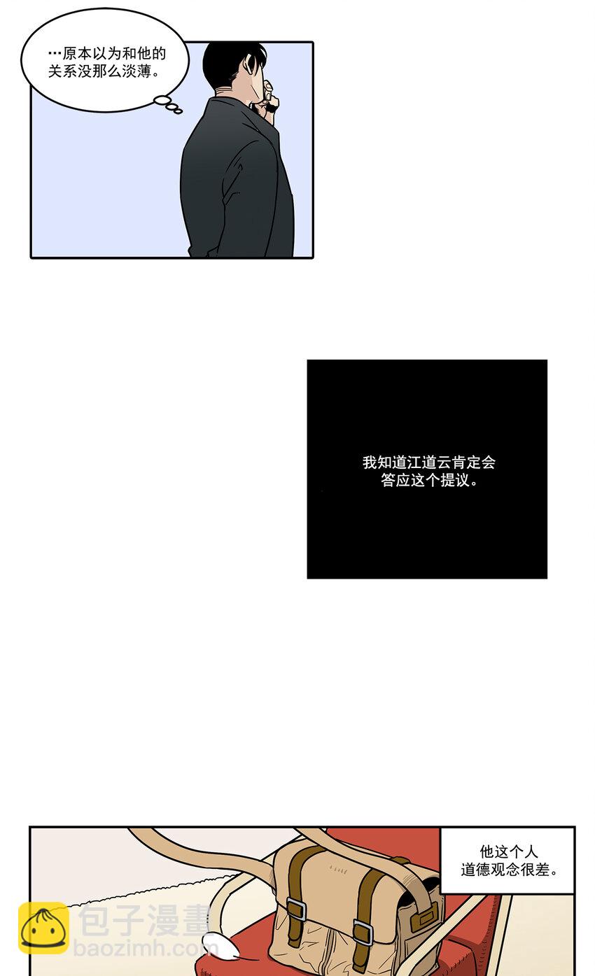 第4话 --第4话