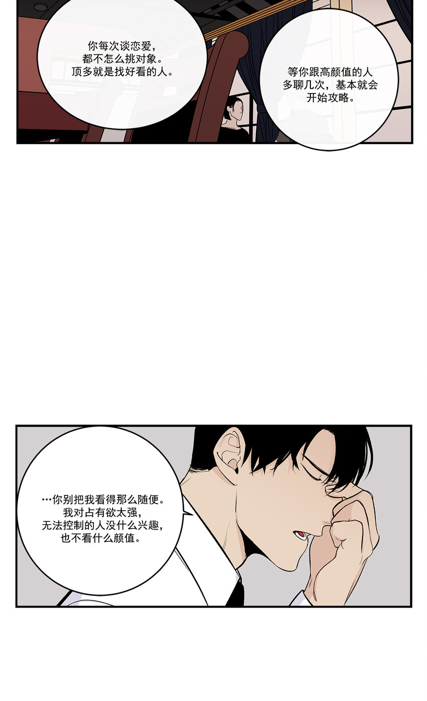 第32话 --第32话