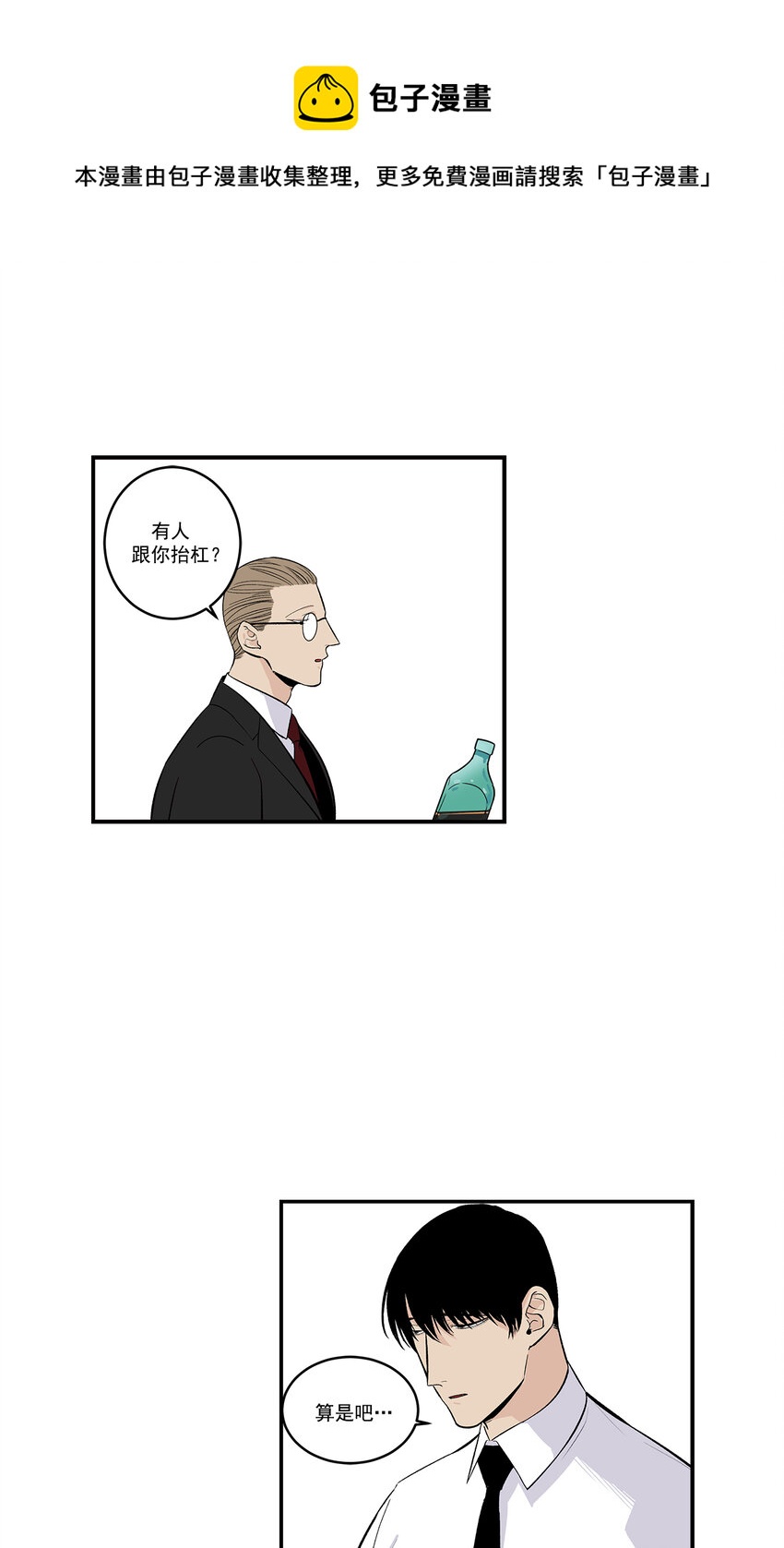 第36话 --第36话