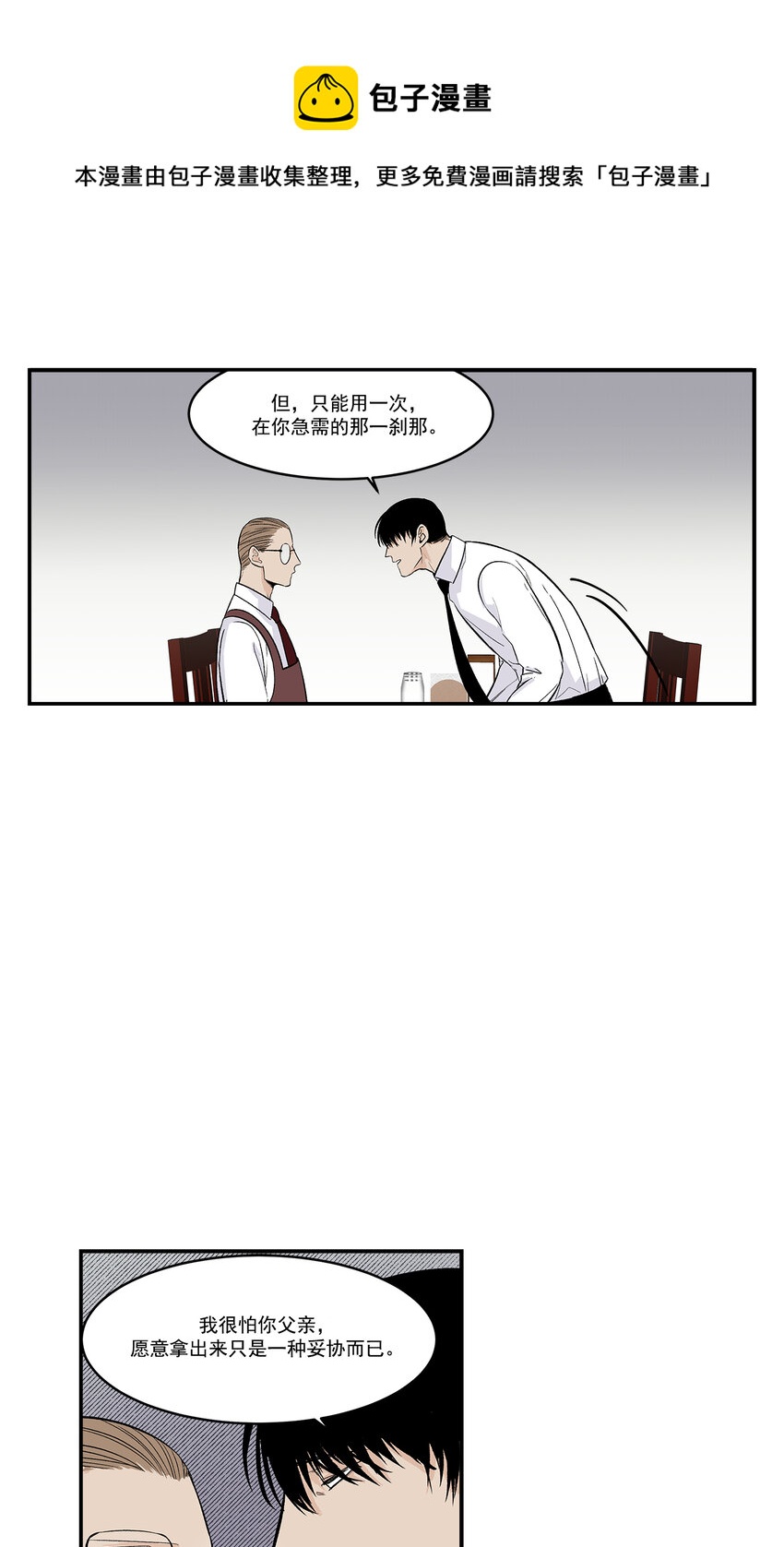 第38话 --第38话