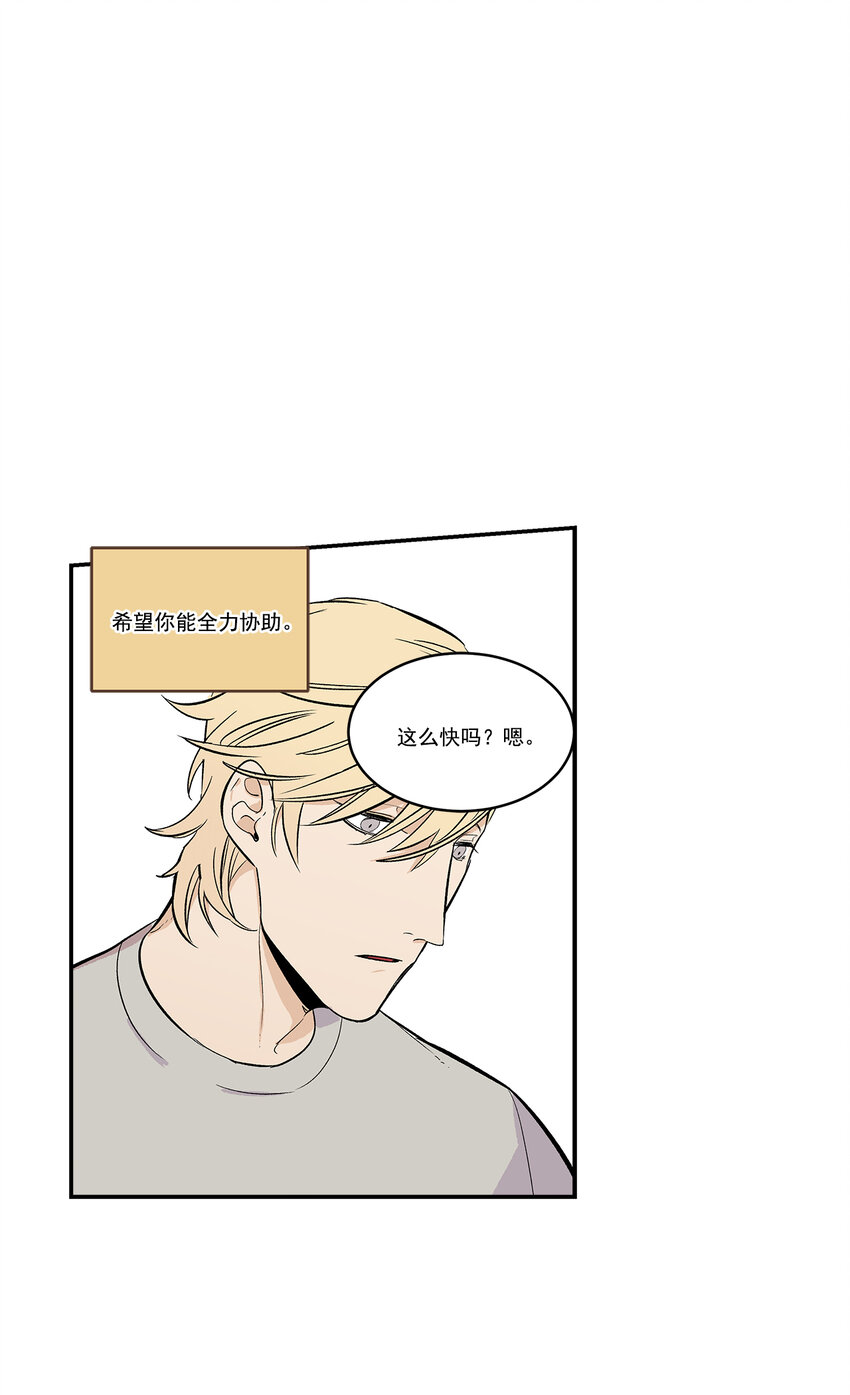 第38话 --第38话