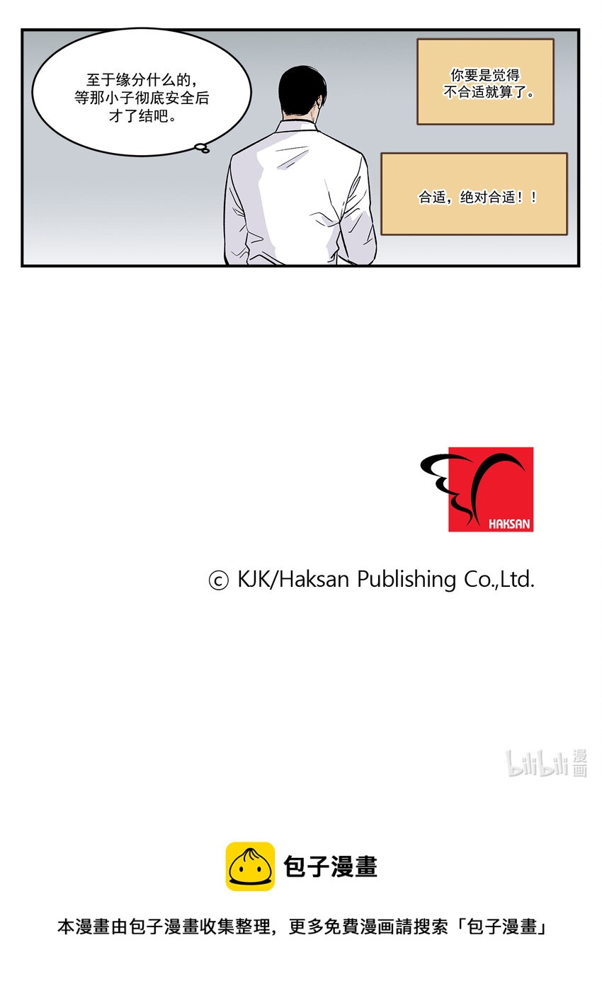 第38话 --第38话