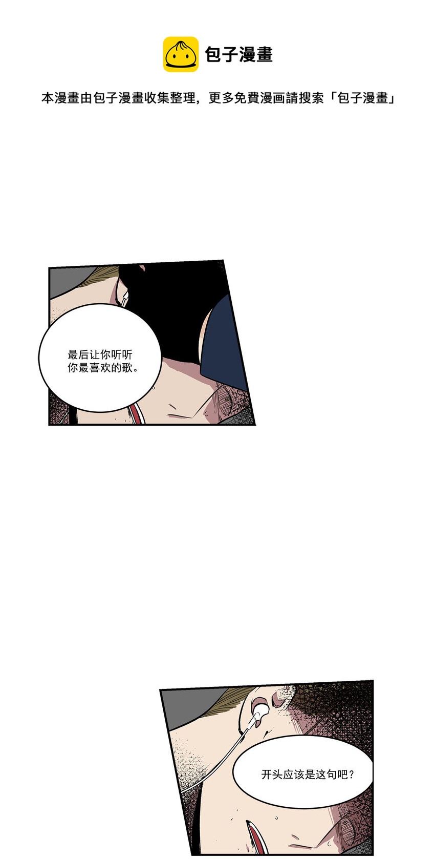 第42话 --第42话