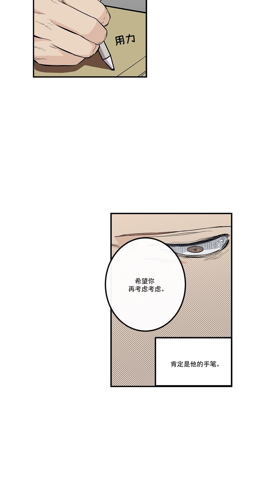 第54话 --第54话