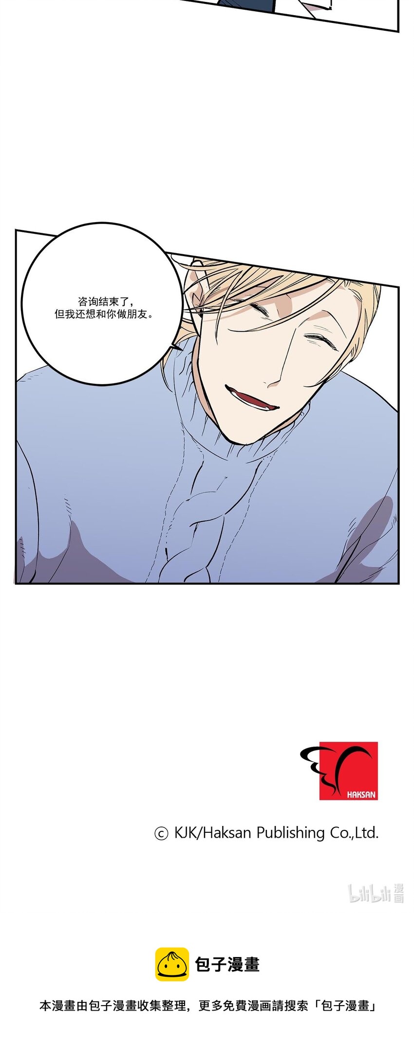 第54话 --第54话