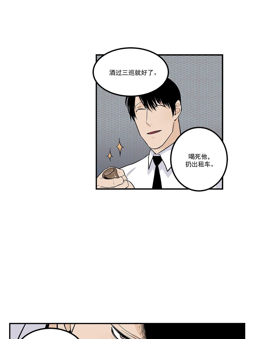 第56话 --第56话