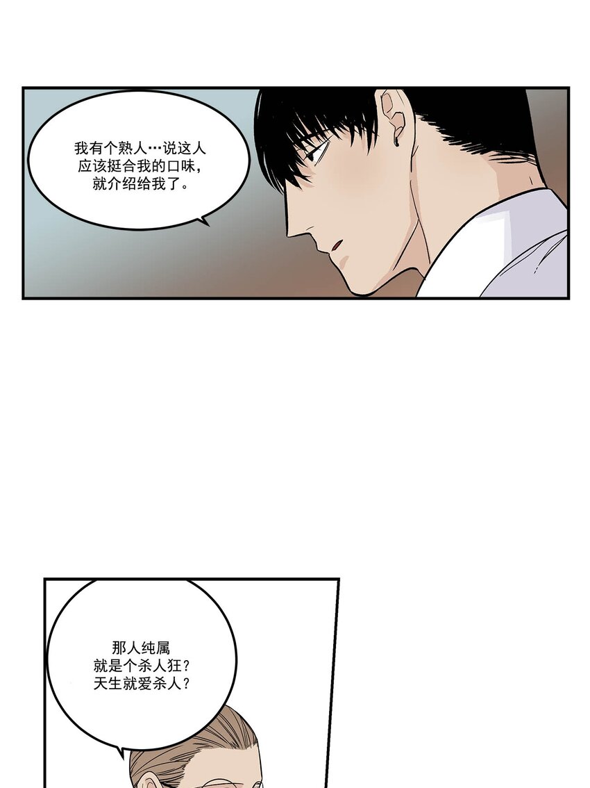 第74话 --第74话