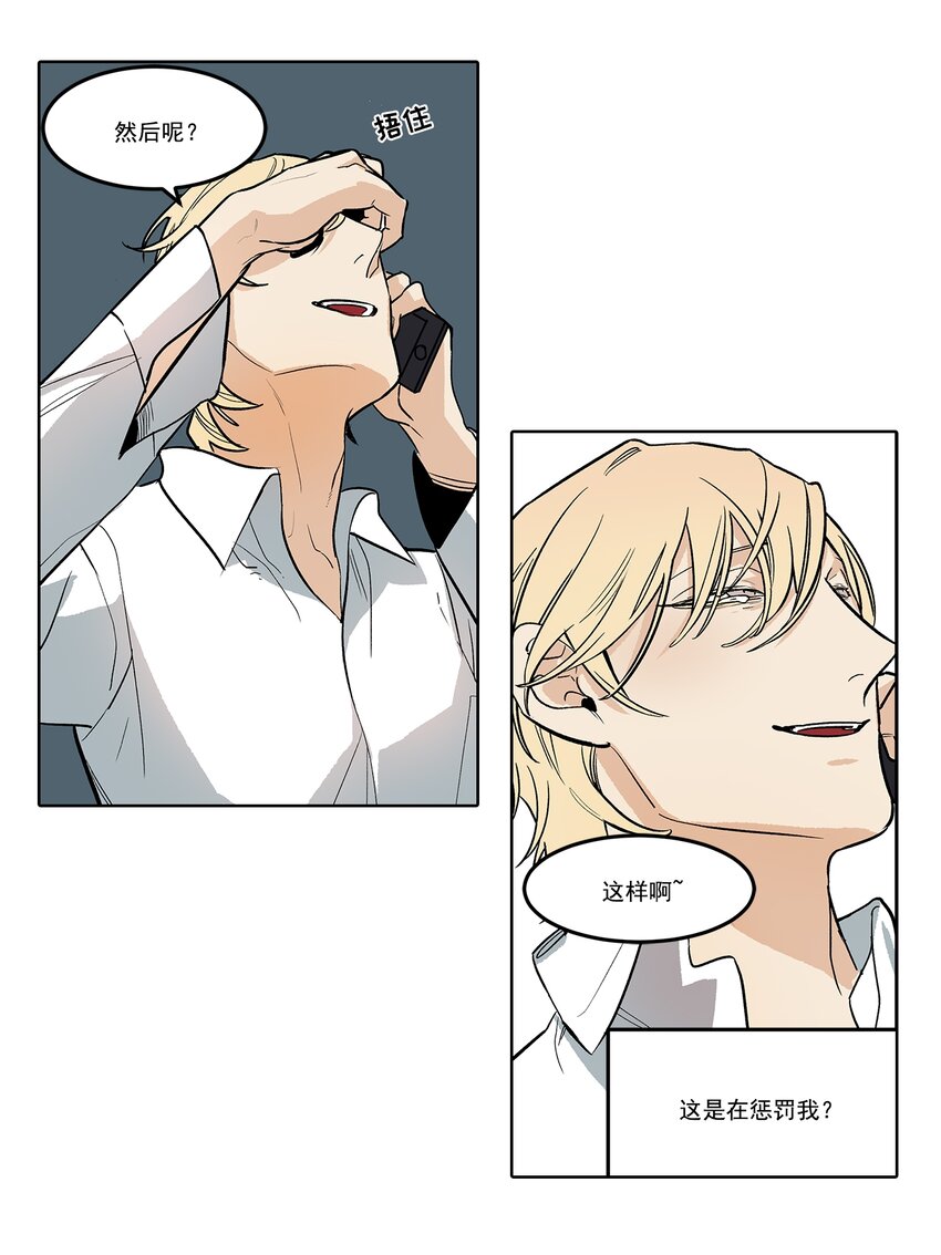 第76话 --第76话